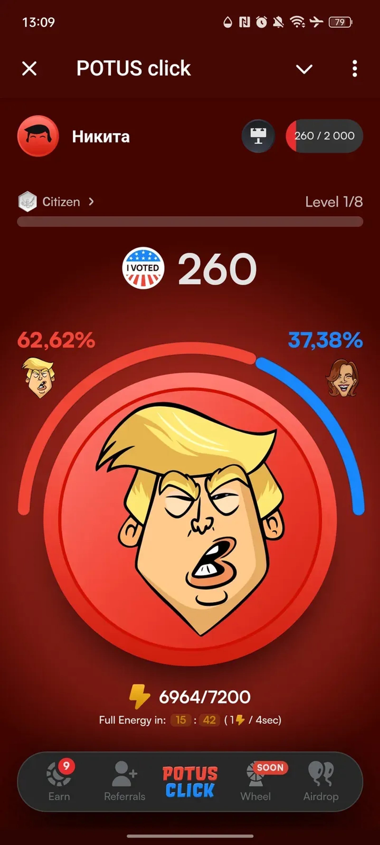 POTUS click в Телеграм — скриншот 5
