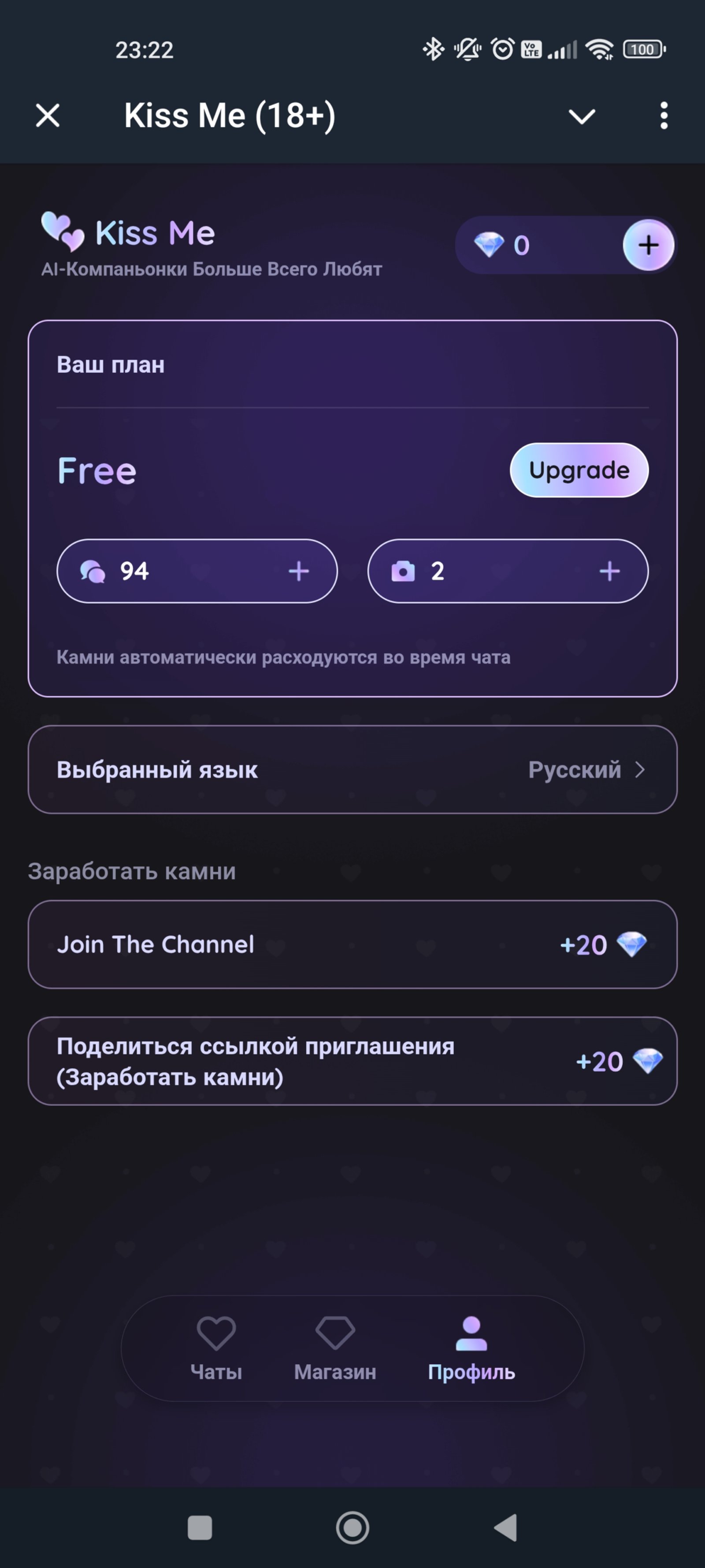 Kiss Me Свобода