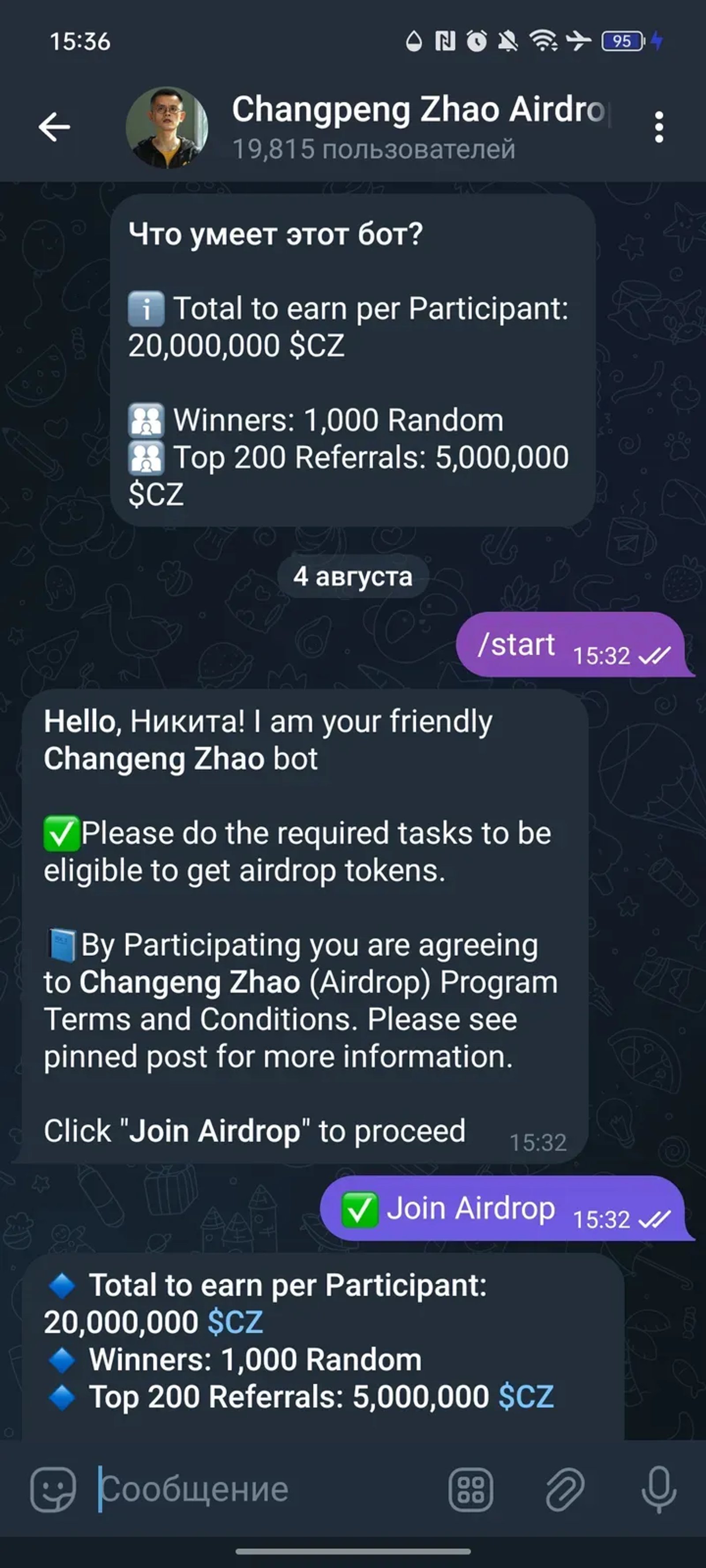 Changpeng Zhao Airdrop в Телеграм — скриншот 1