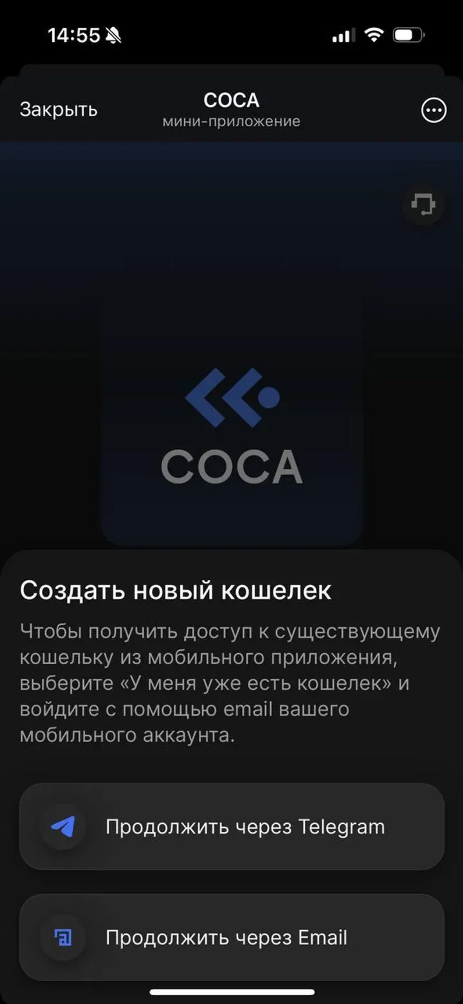 COCA в Телеграм — скриншот 2