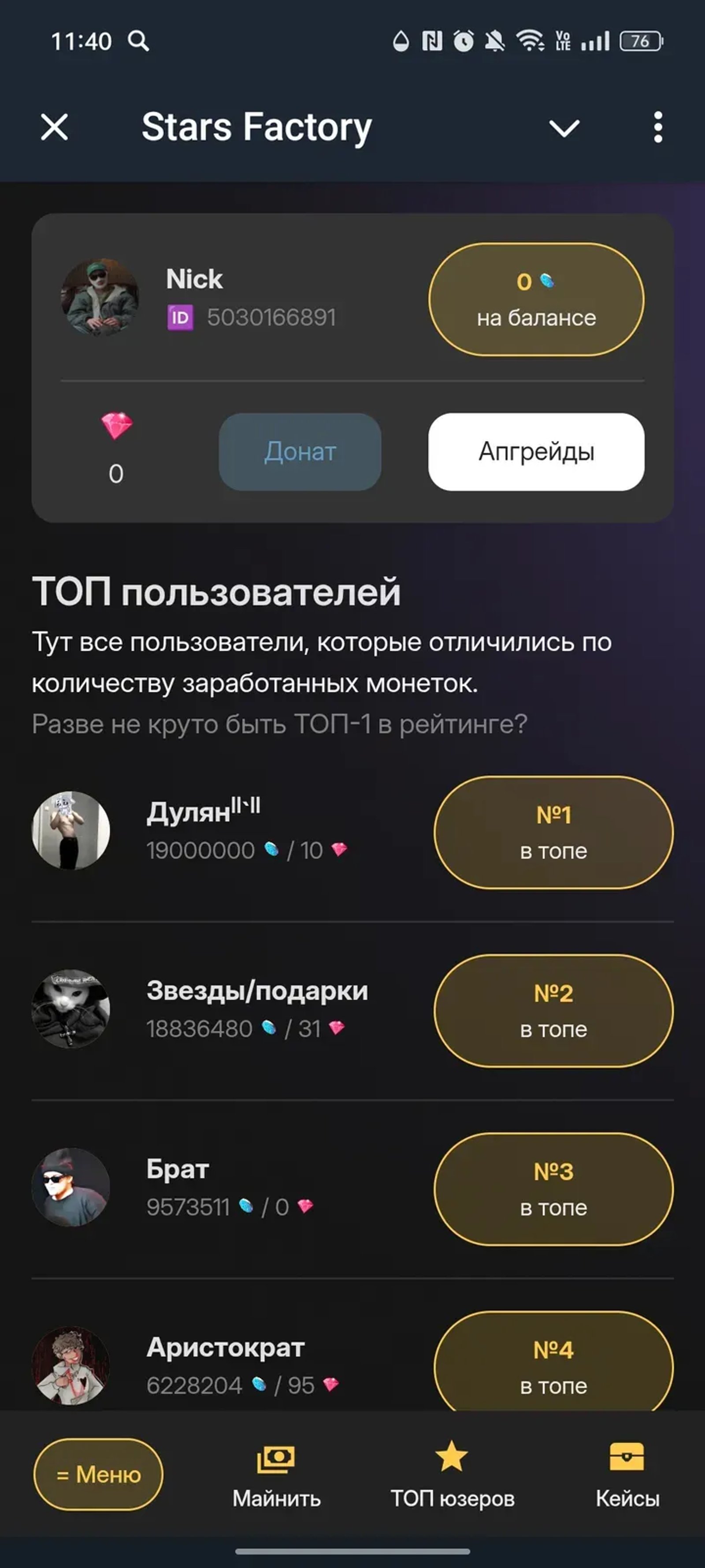 Stars Factory в Телеграм — скриншот 2