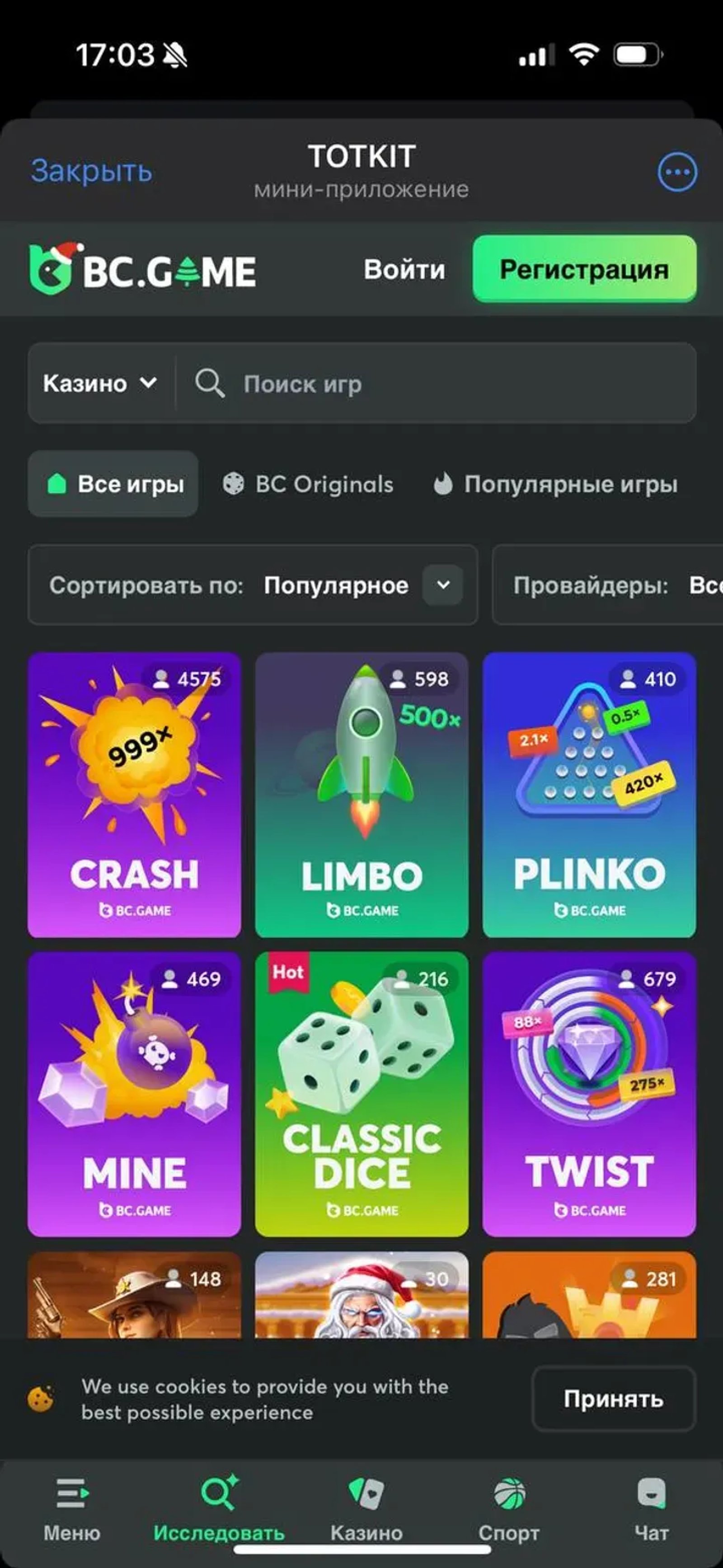 TOTKIT в Телеграм — скриншот 6