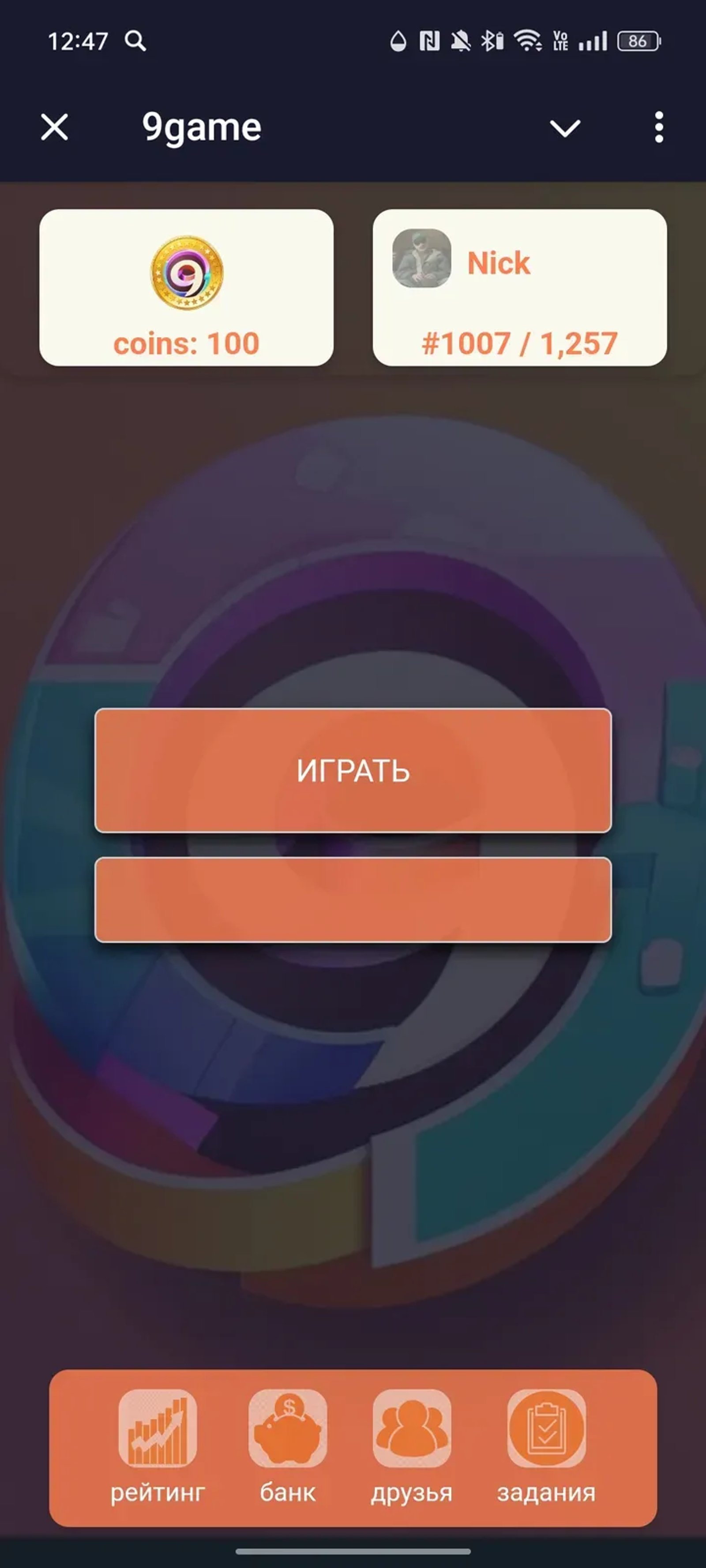 9game в Телеграм — скриншот 1