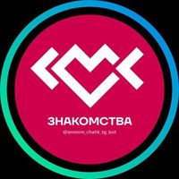 Анонимка 💋 Чат рулетка • Знакомства Logo Telegram
