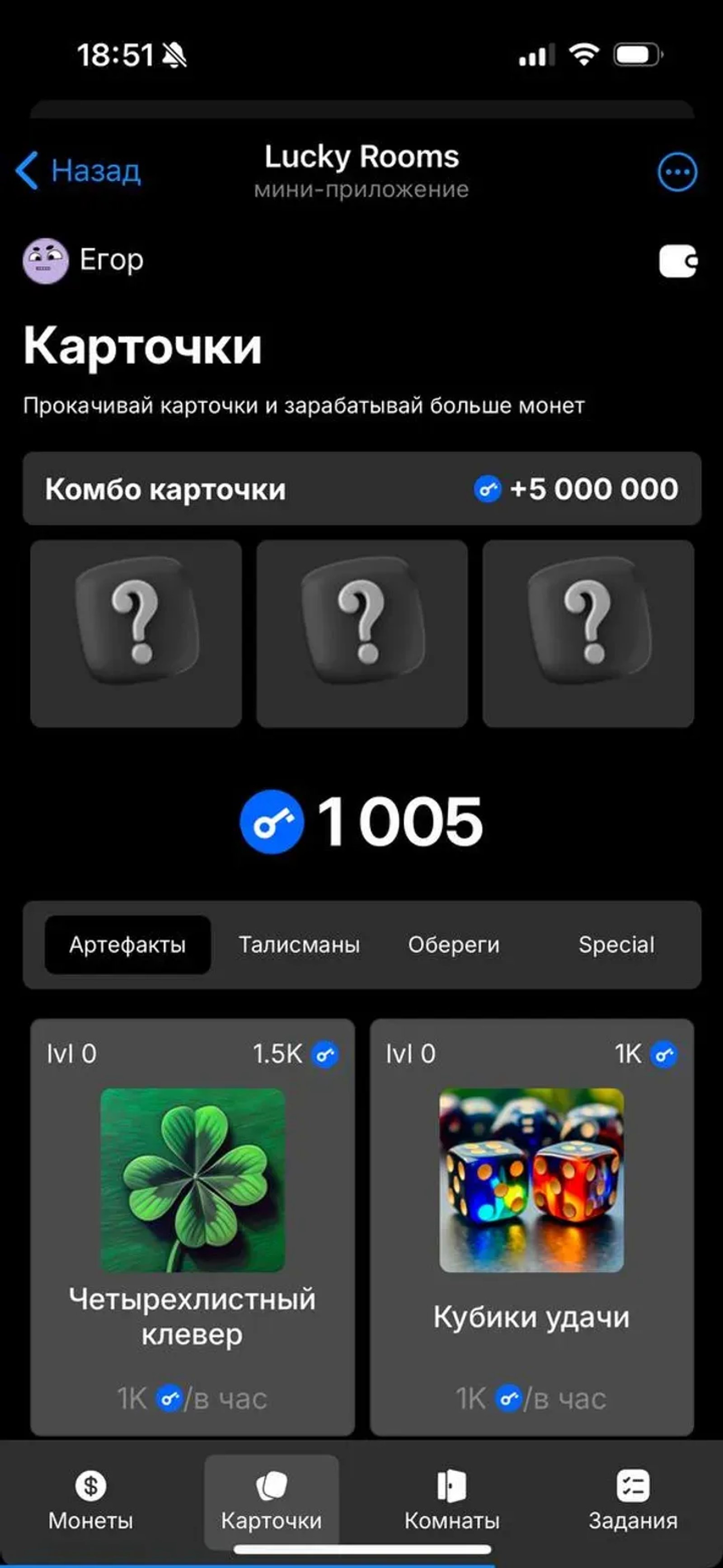 Lucky Rooms в Телеграм — скриншот 1