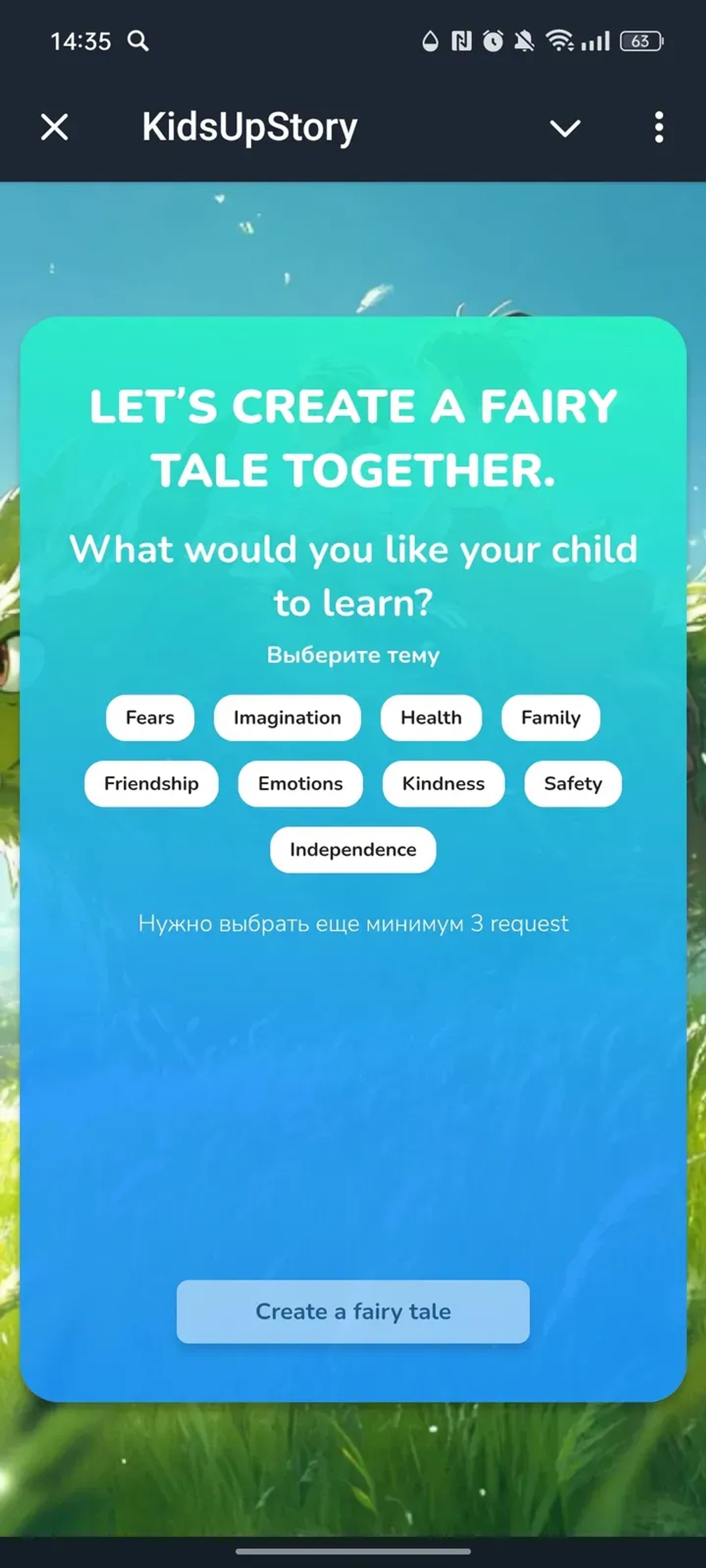 KidsUpStory в Телеграм — скриншот 4