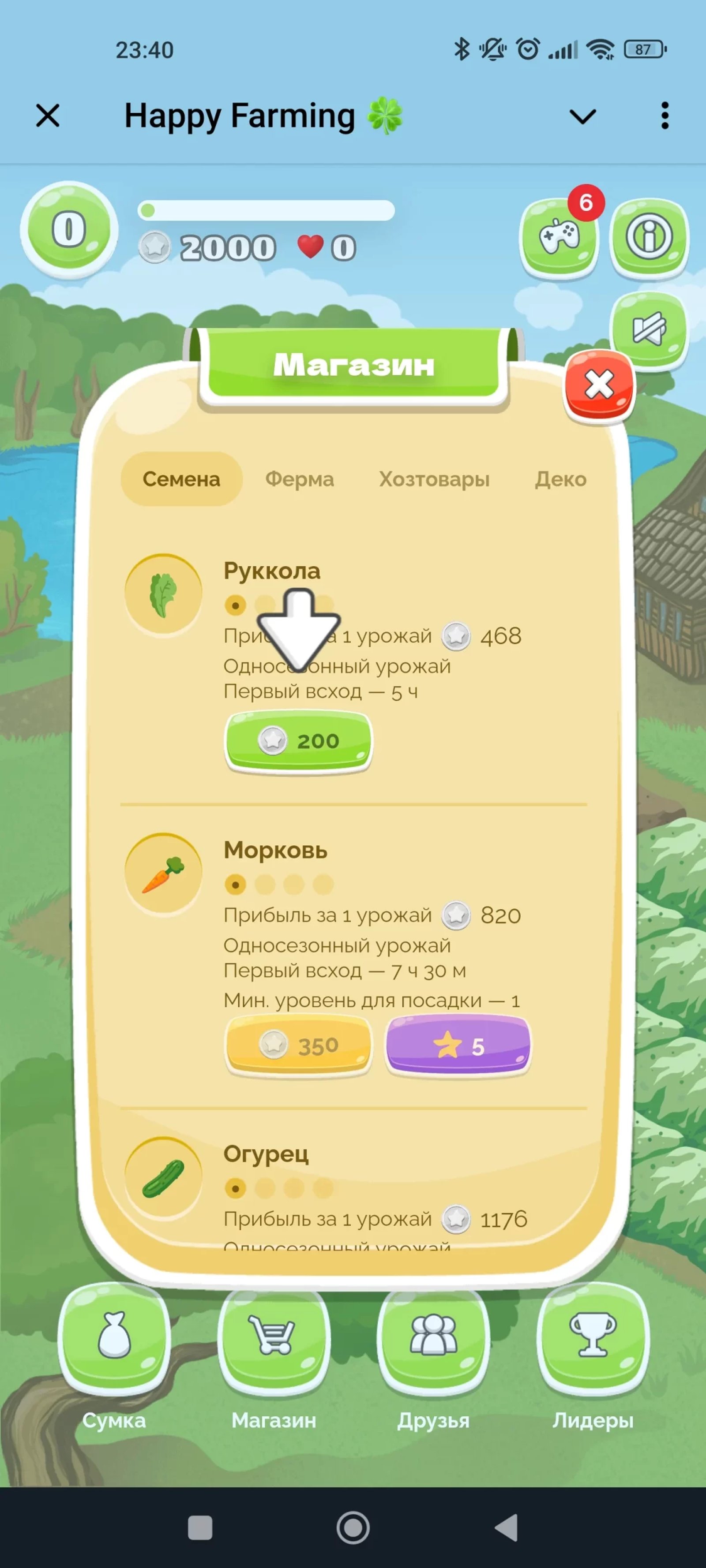 Happy Farming Оплата