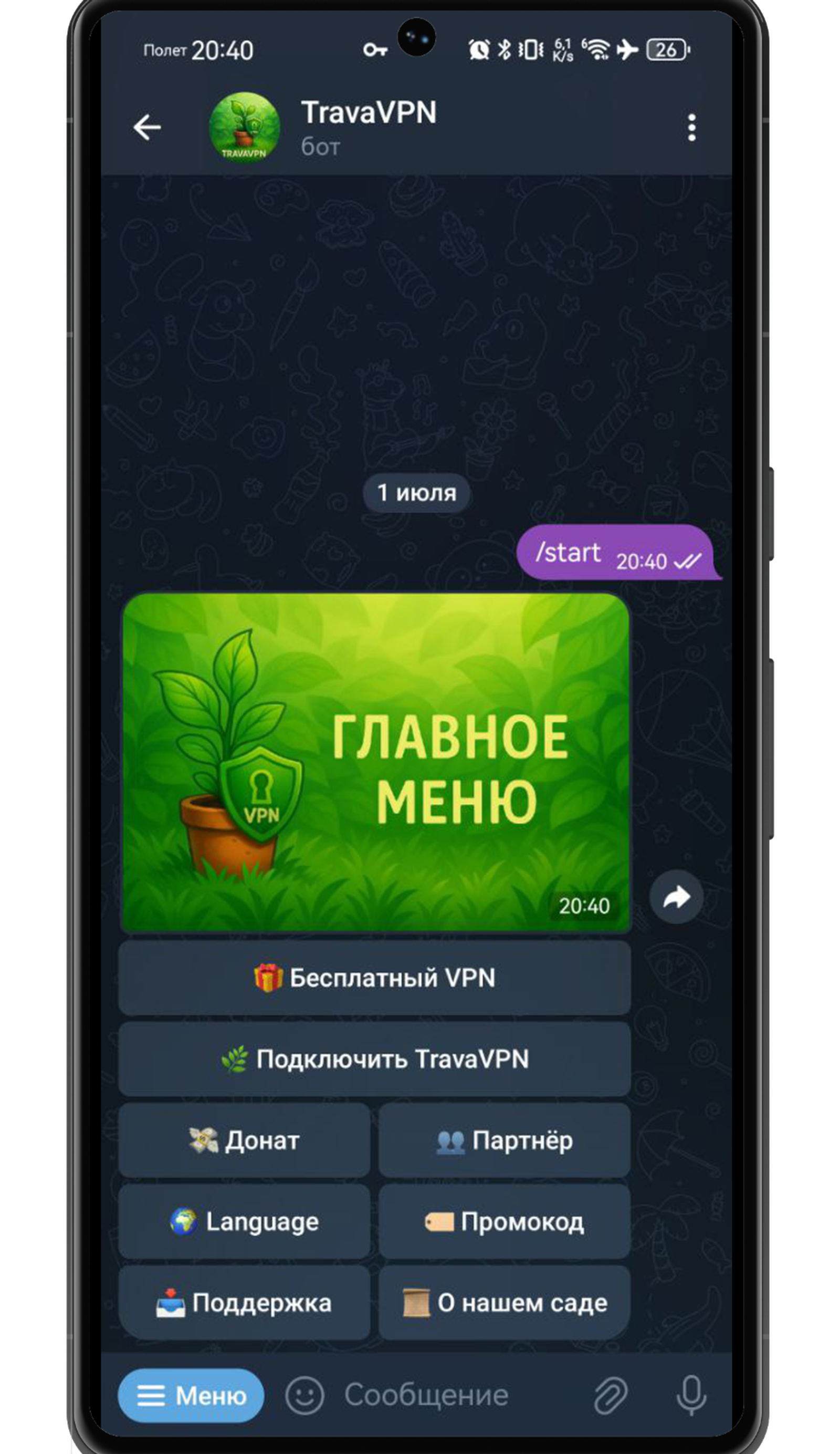 TravaVPN в Телеграм — скриншот 1