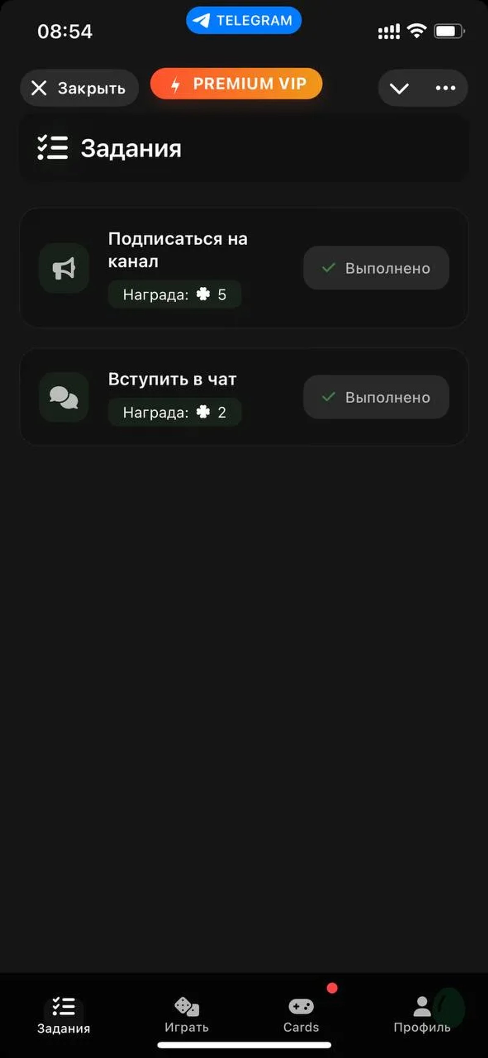 Gifter в Телеграм — скриншот 1