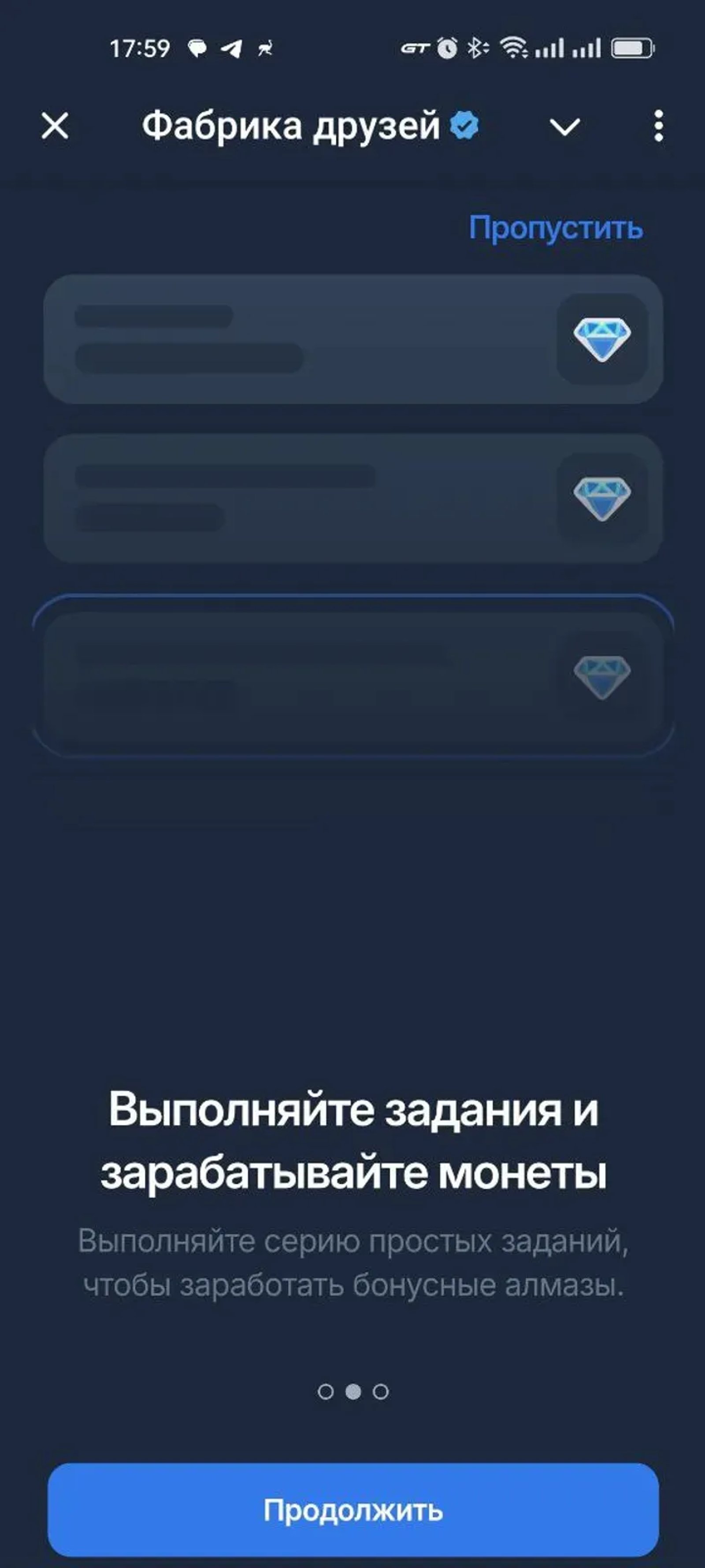 Friends Factory в Телеграм — скриншот 1
