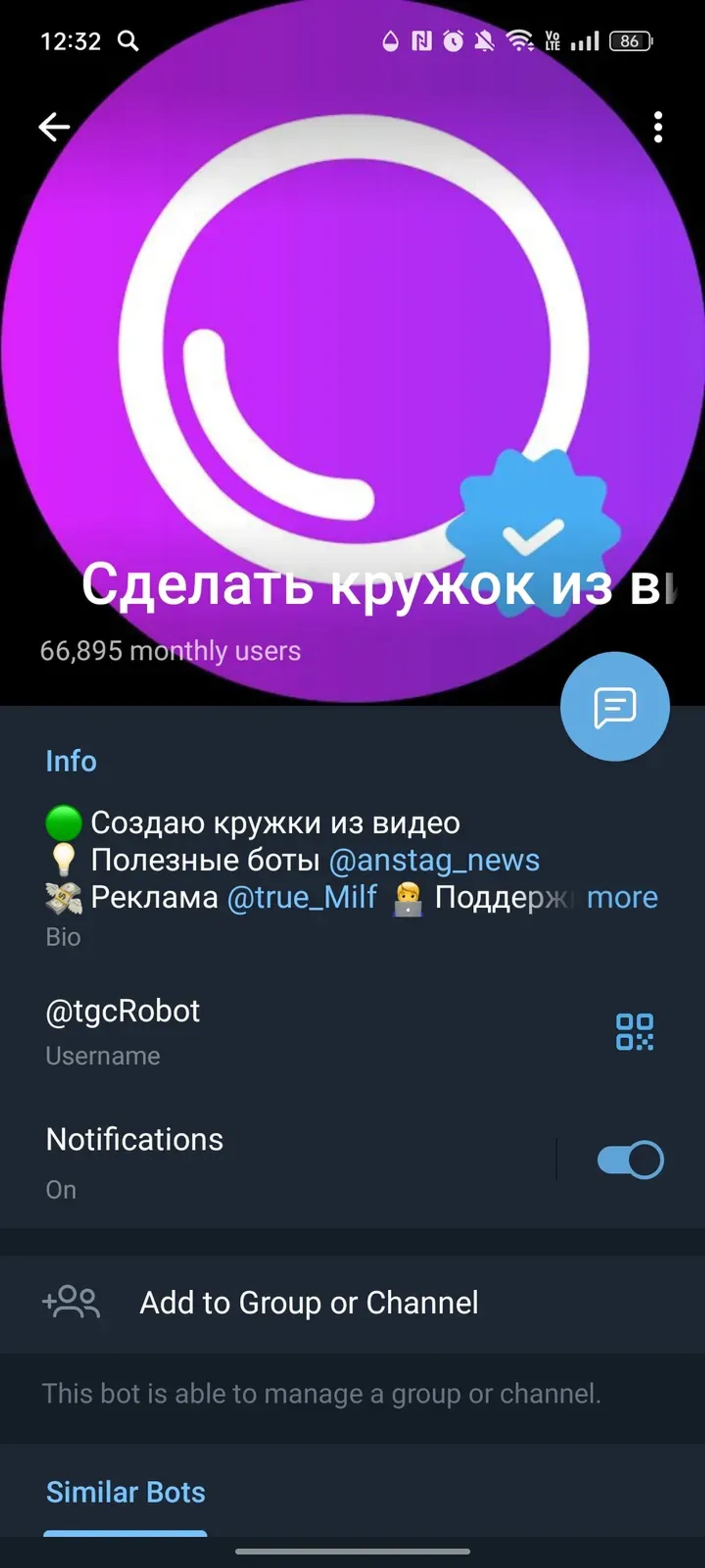 Сделать кружок из видео, кружки ТГ 📺 в Телеграм — скриншот 4
