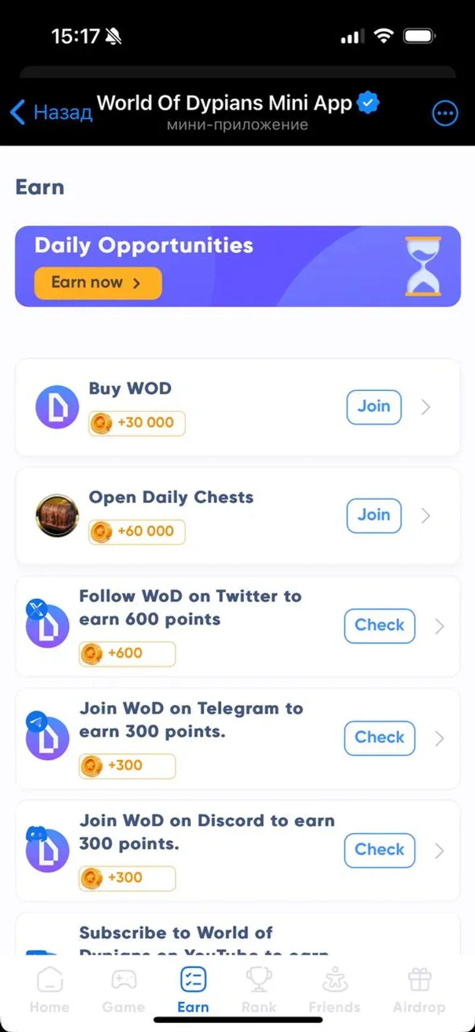World Of Dypians Mini App в Телеграм — скриншот 2