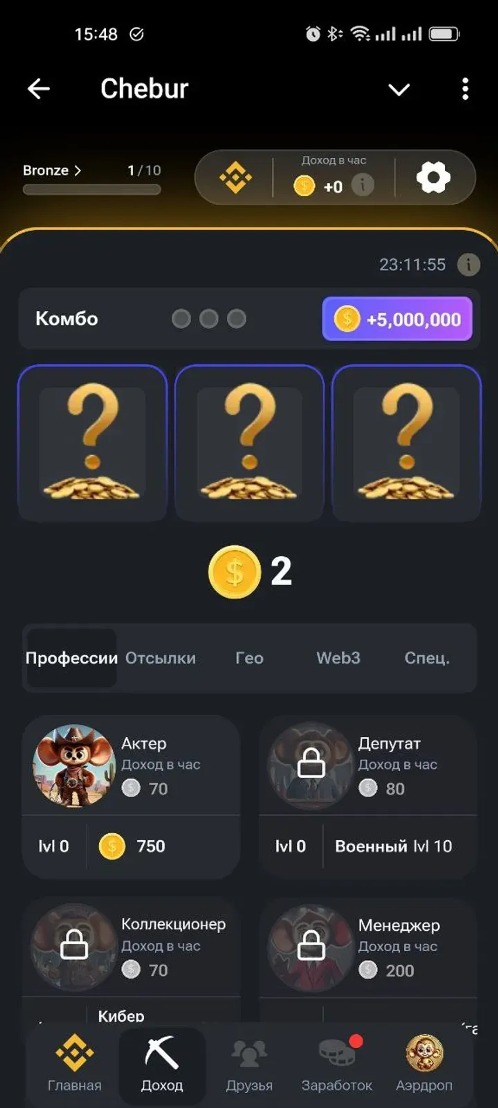 Chebur в Телеграм — скриншот 3