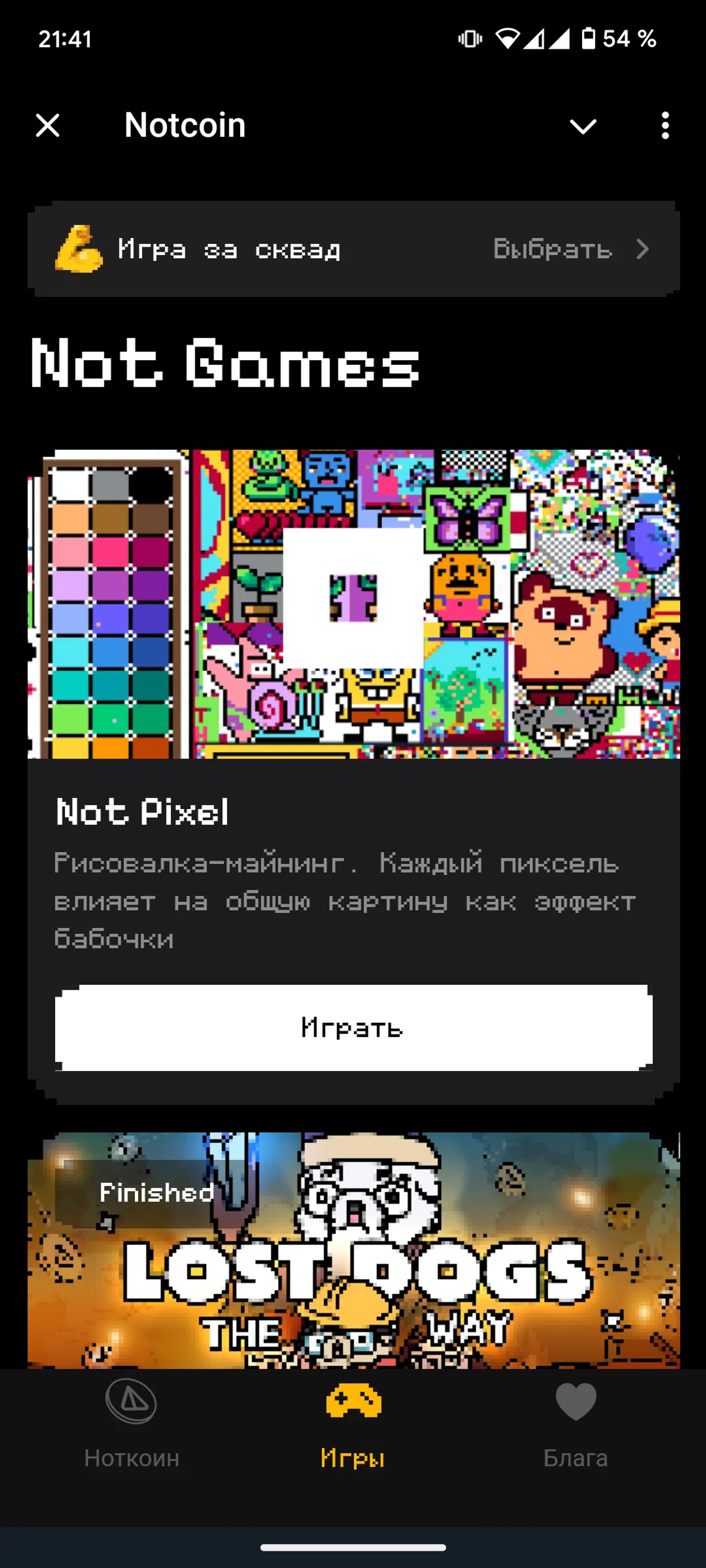 Notcoin Играть