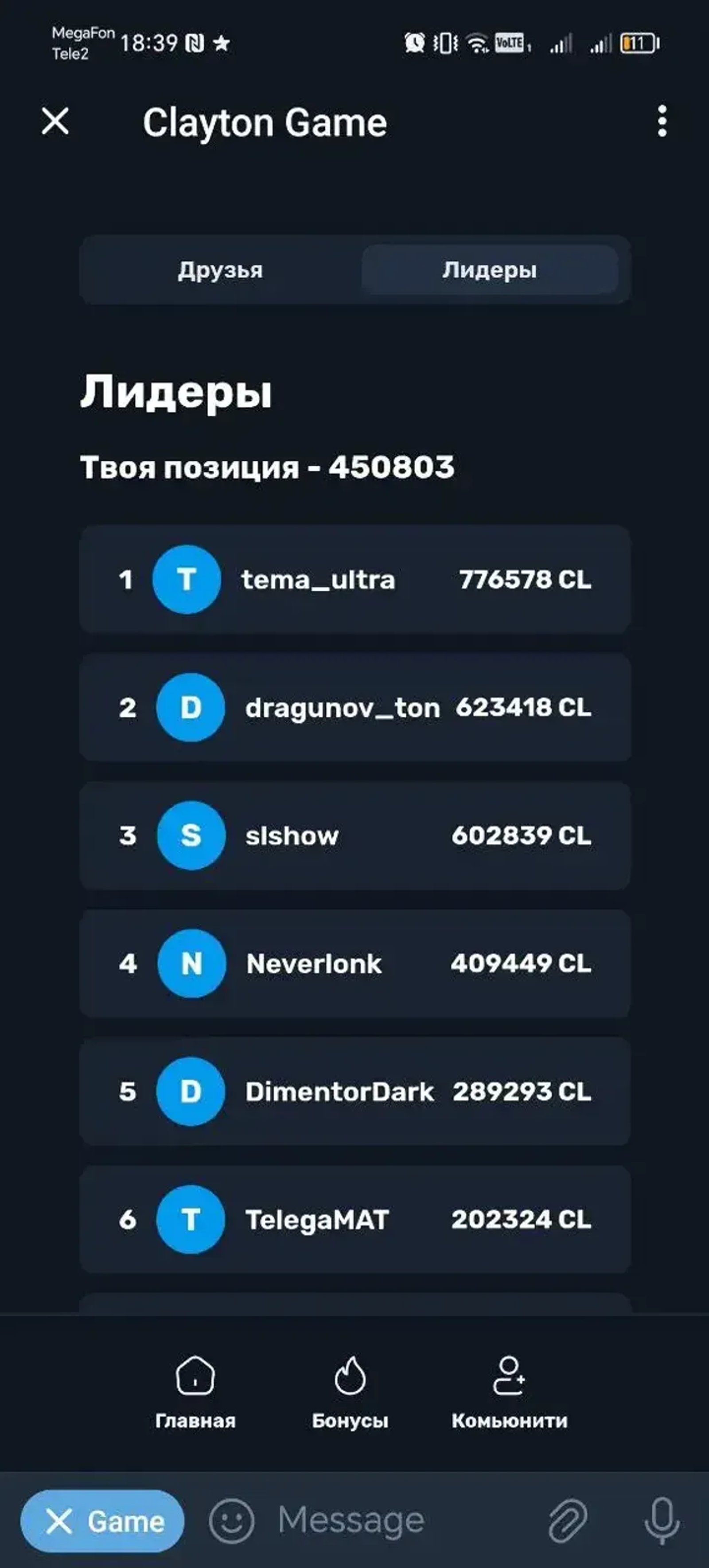 Clayton Game в Телеграм — скриншот 2
