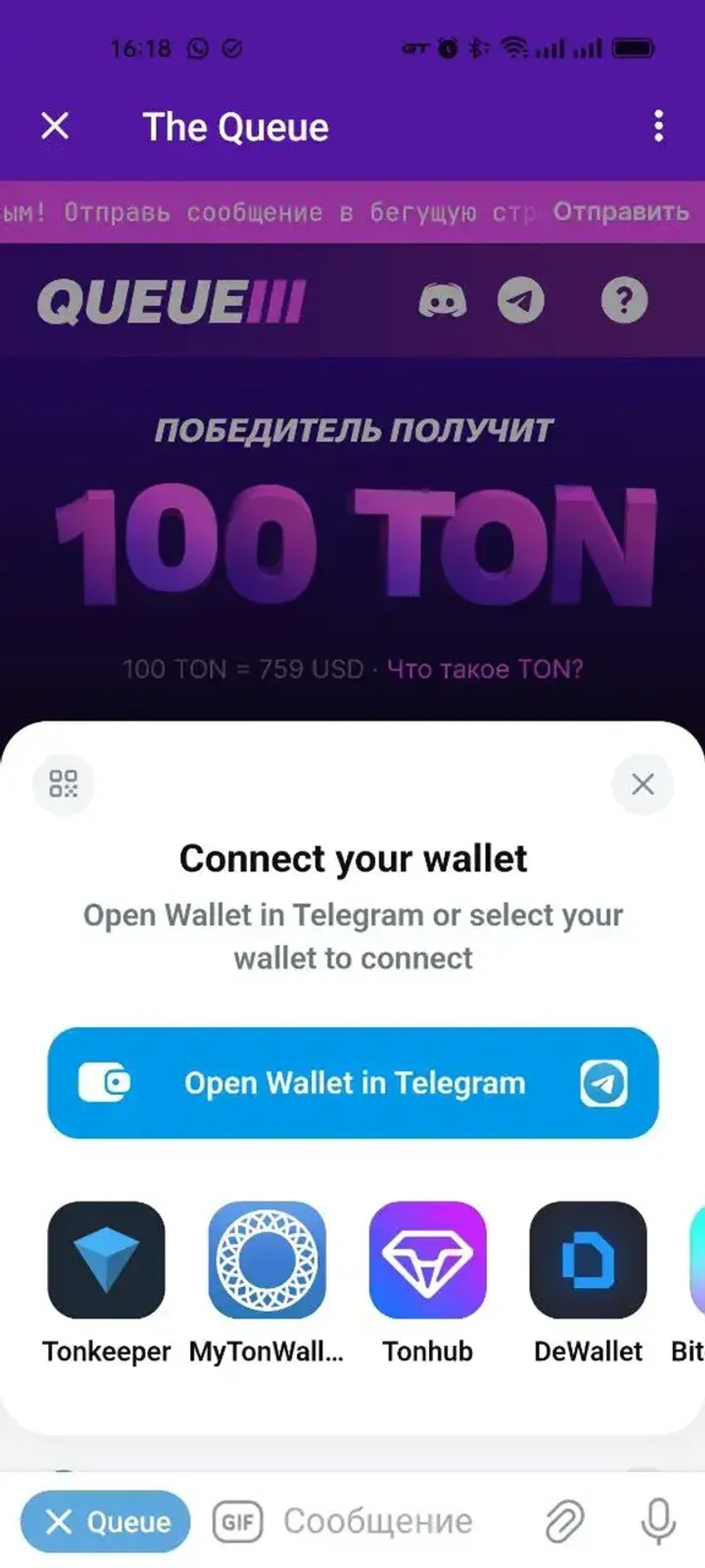 The Queue в Телеграм — скриншот 2