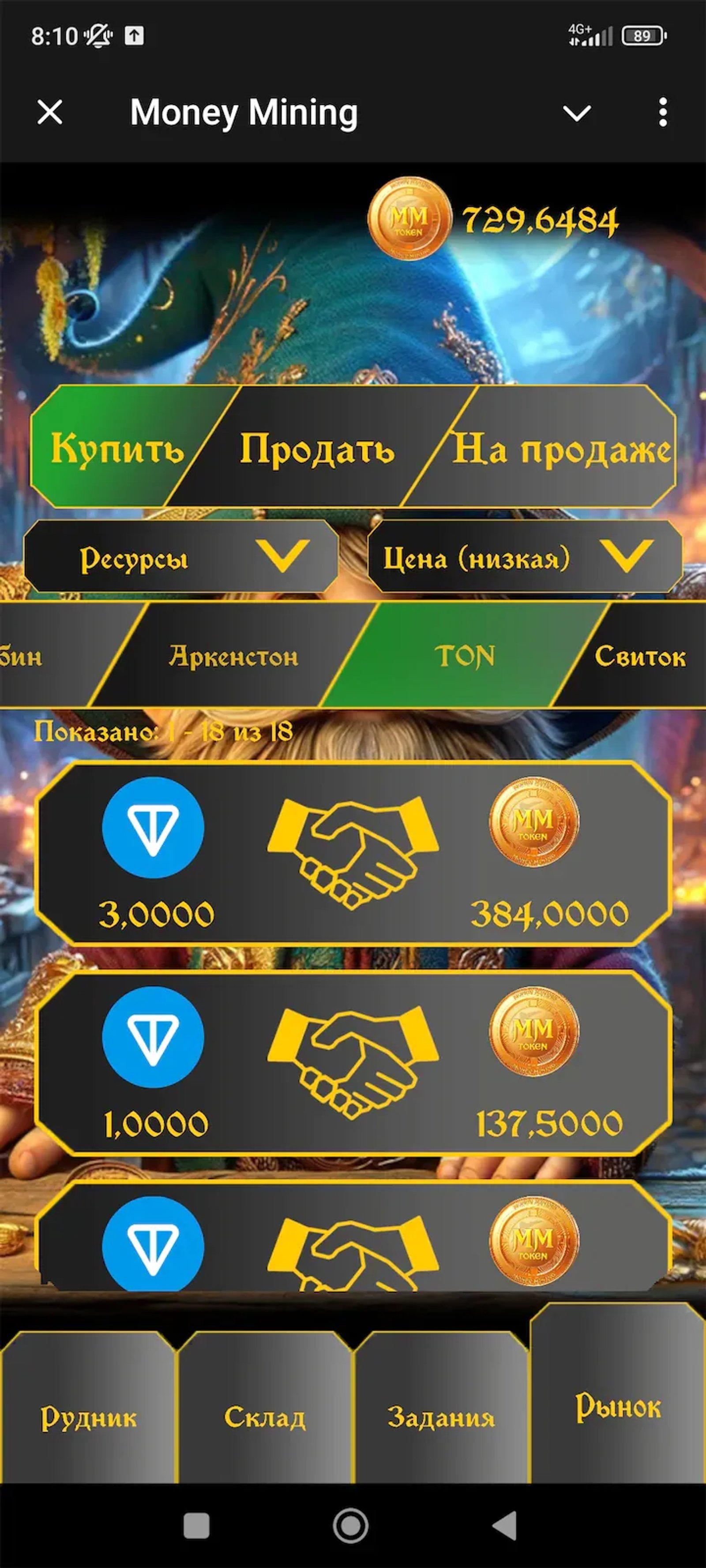 Money Mining в Телеграм — скриншот 5