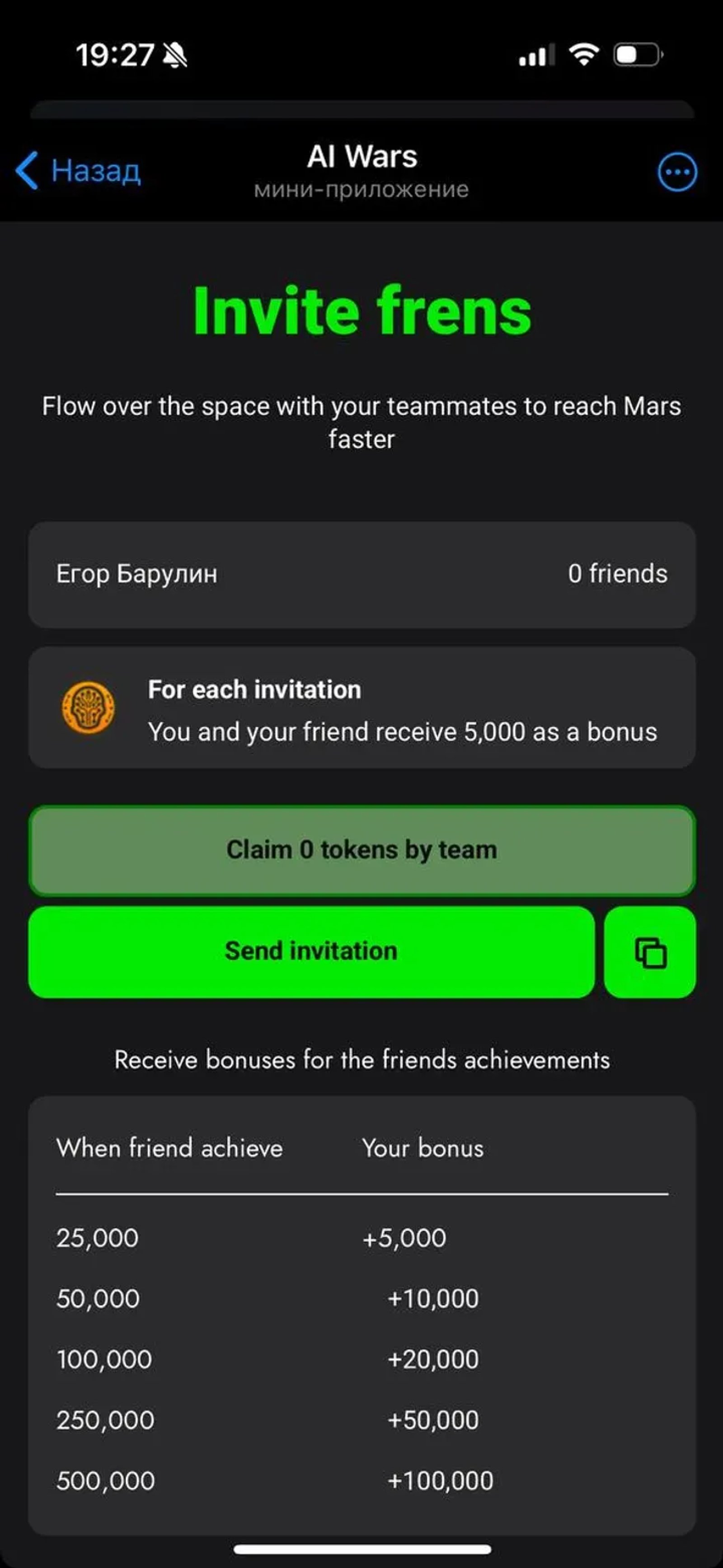 AI Wars Telegram Screenshot 5
