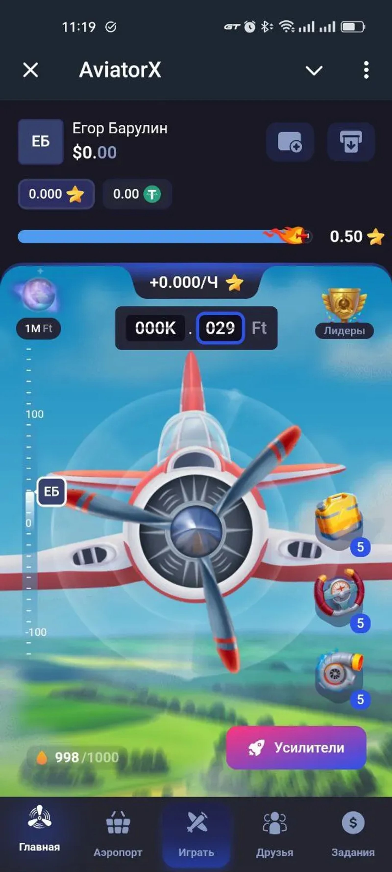 AviatorX в Телеграм — скриншот 5