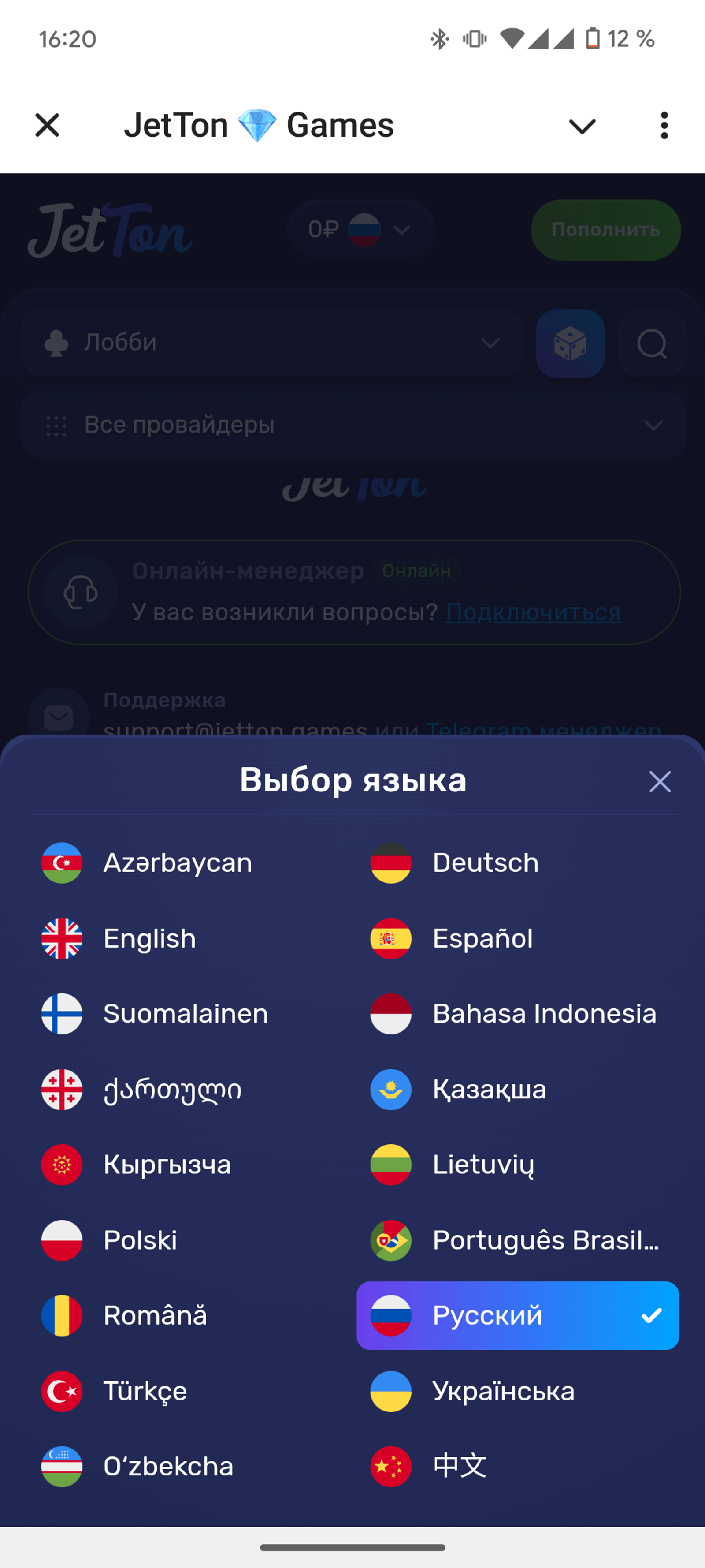 JetTon языки