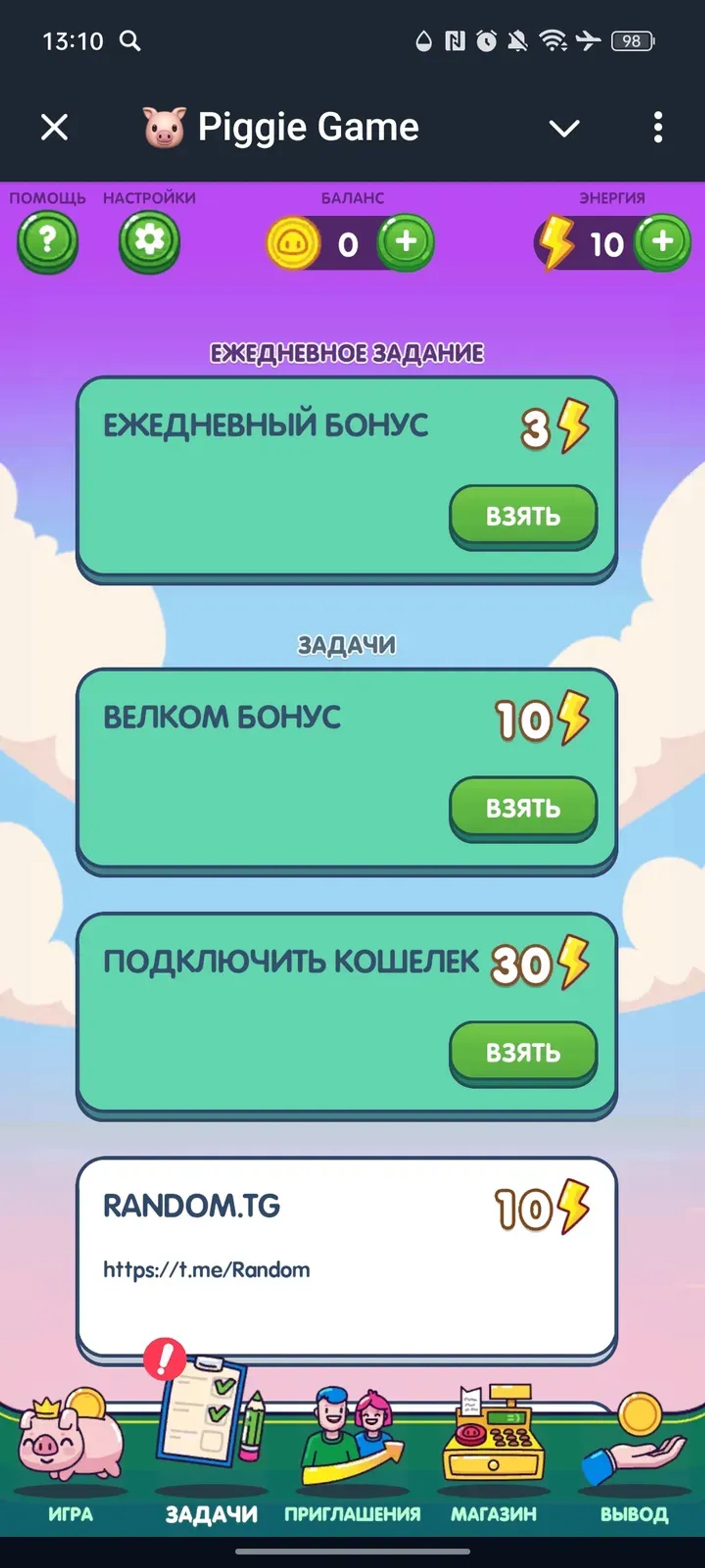 🐷 Piggie Game в Телеграм — скриншот 2