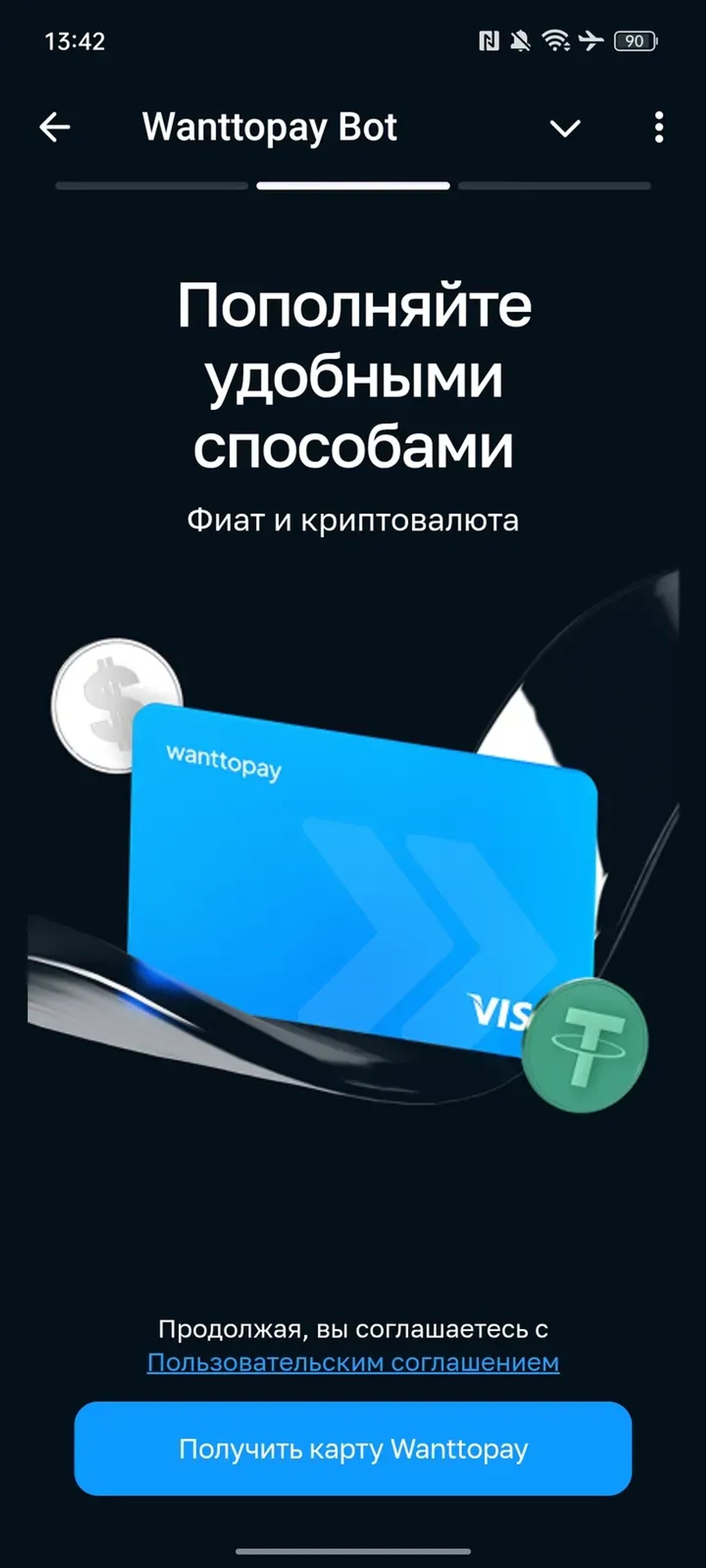 Wanttopay Bot в Телеграм — скриншот 2