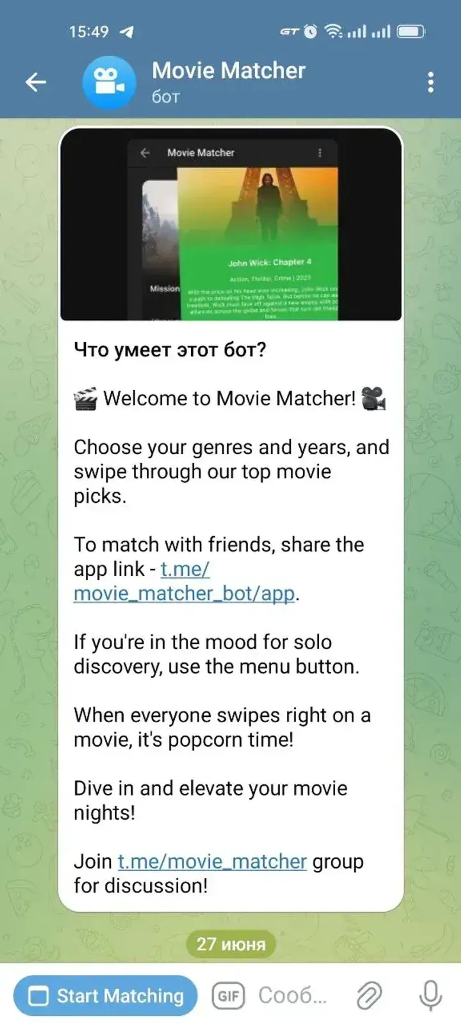 Movie Matcher Telegram Screenshot 5