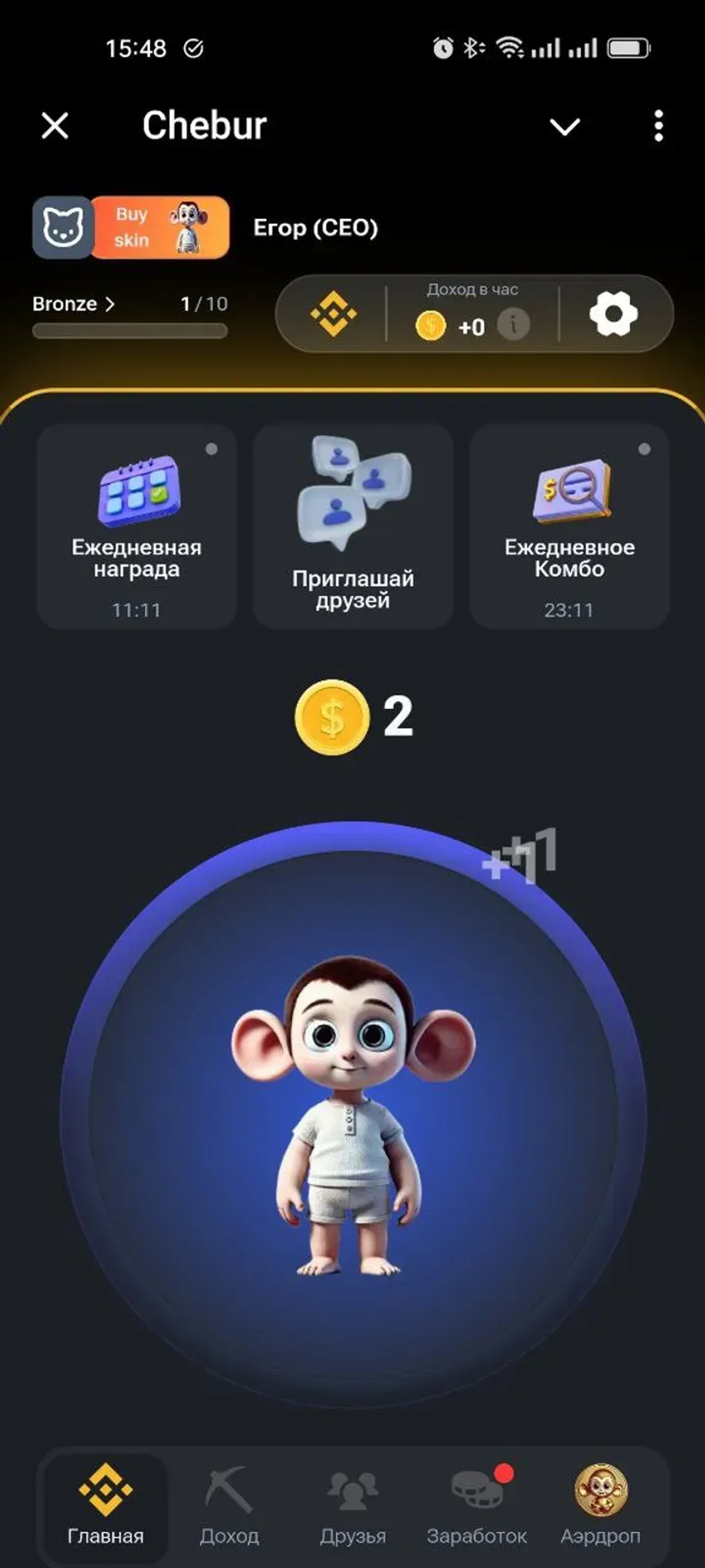 Chebur в Телеграм — скриншот 1