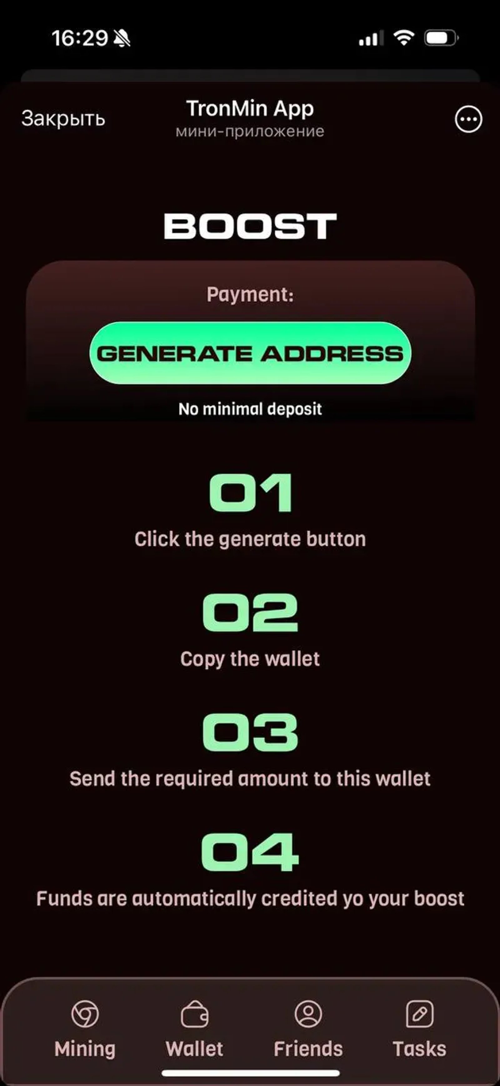 TronMin App в Телеграм — скриншот 1