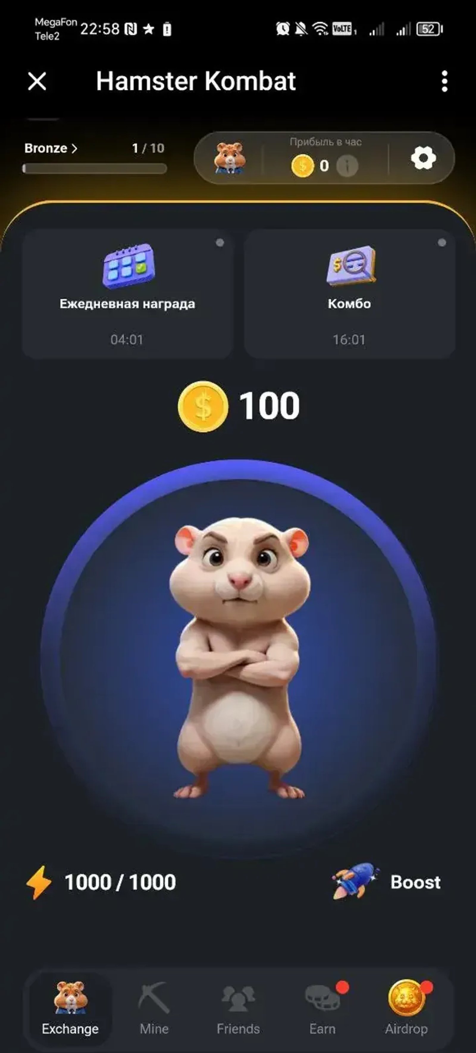Hamster Kombat ✔ в Телеграм — скриншот 4