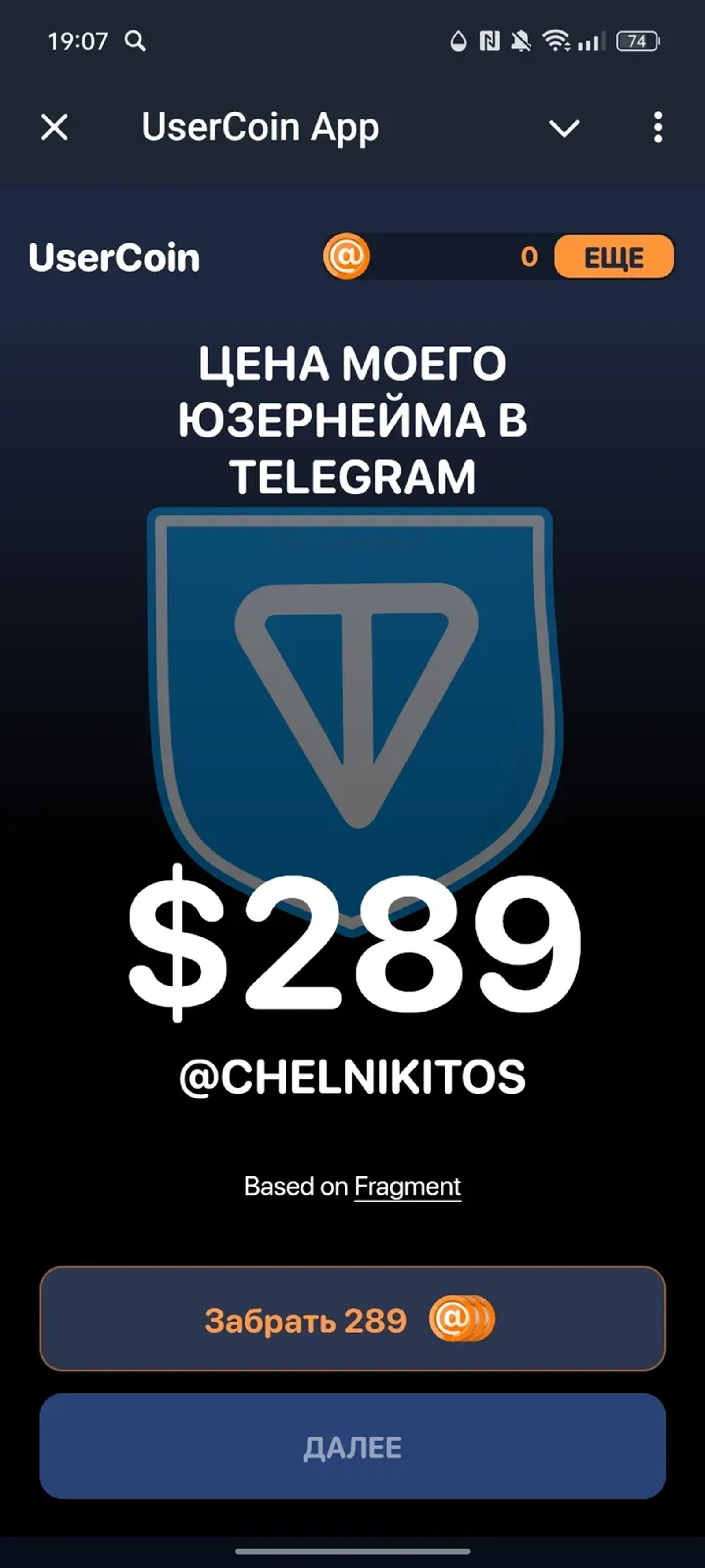 UserCoin App в Телеграм — скриншот 1