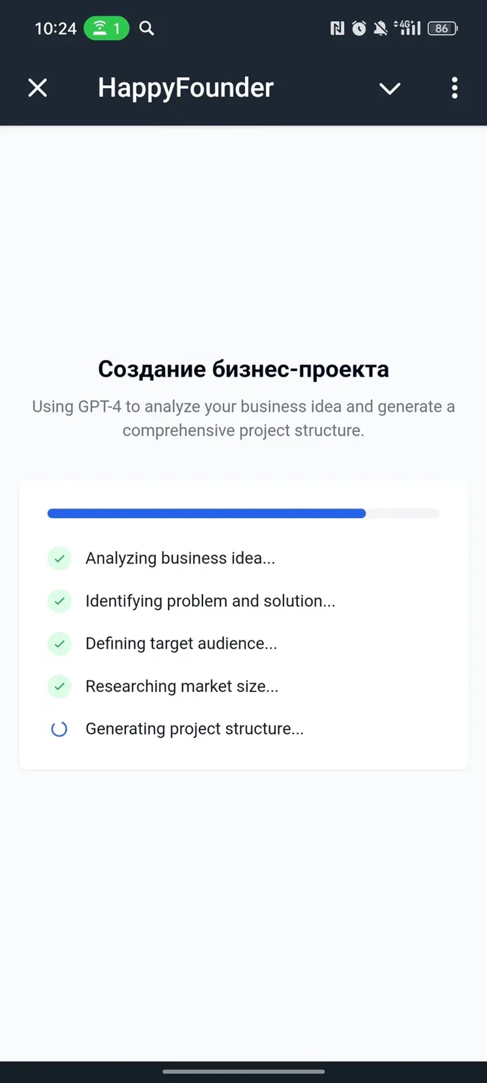 HappyFounder в Телеграм — скриншот 3