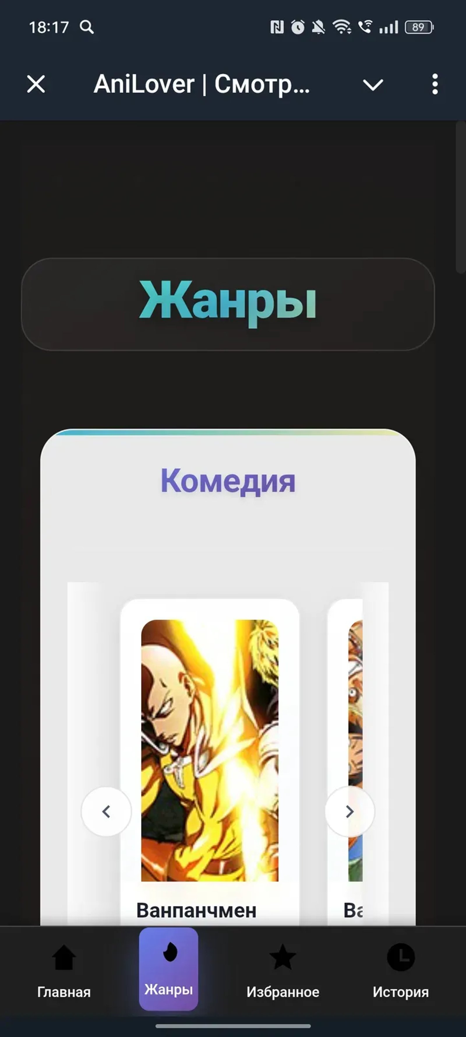 AniLover | Смотреть Аниме бесплатно бот в Телеграм — скриншот 2
