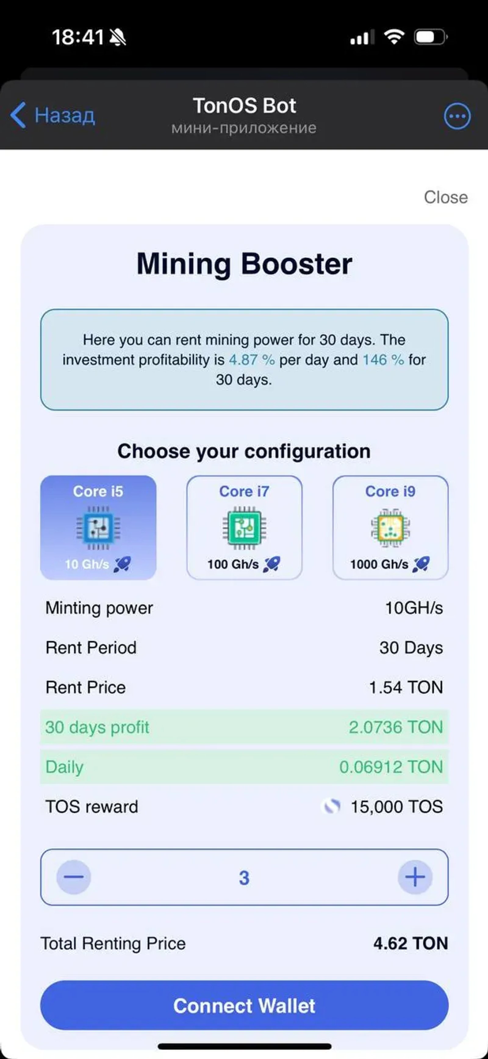 TonOS Bot Telegram Screenshot 1