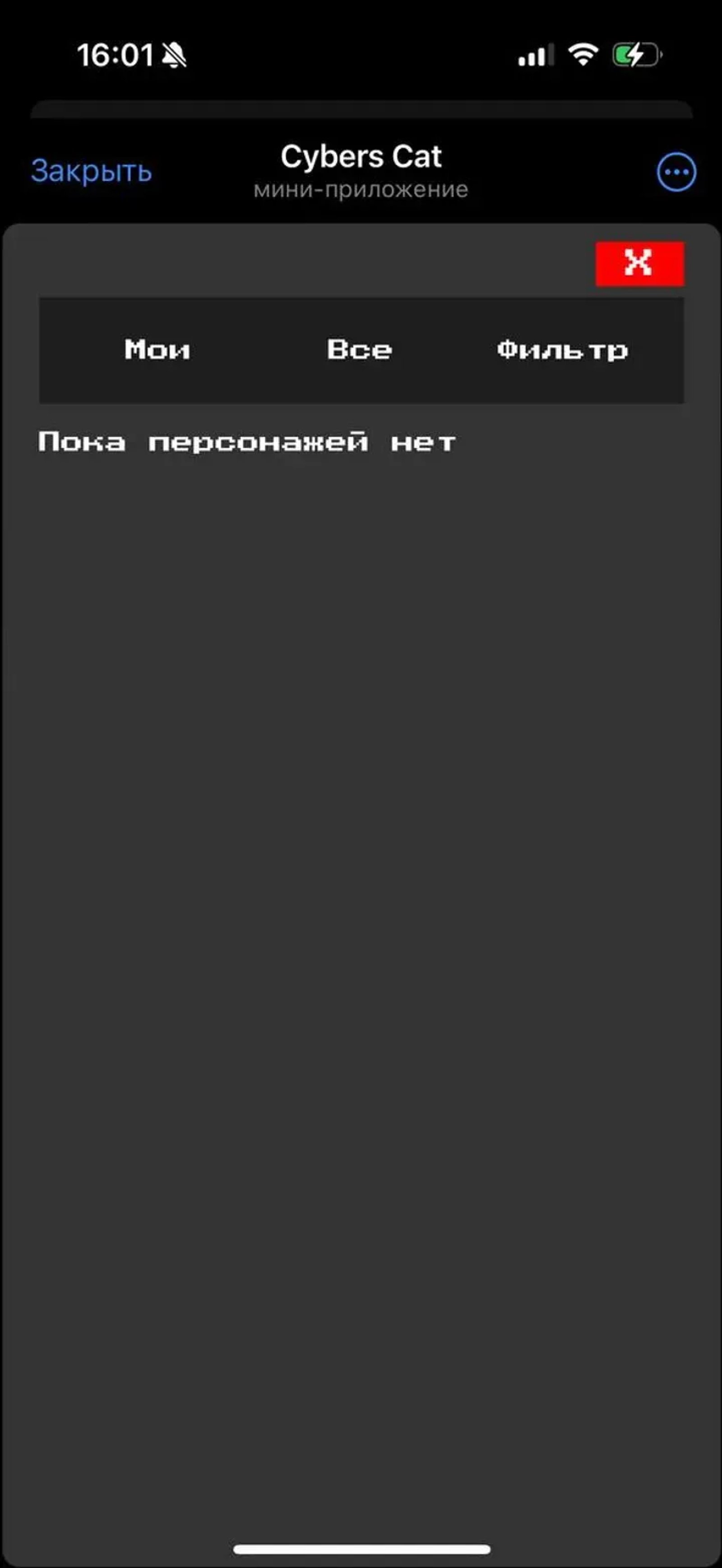 Cybers Cat в Телеграм — скриншот 5