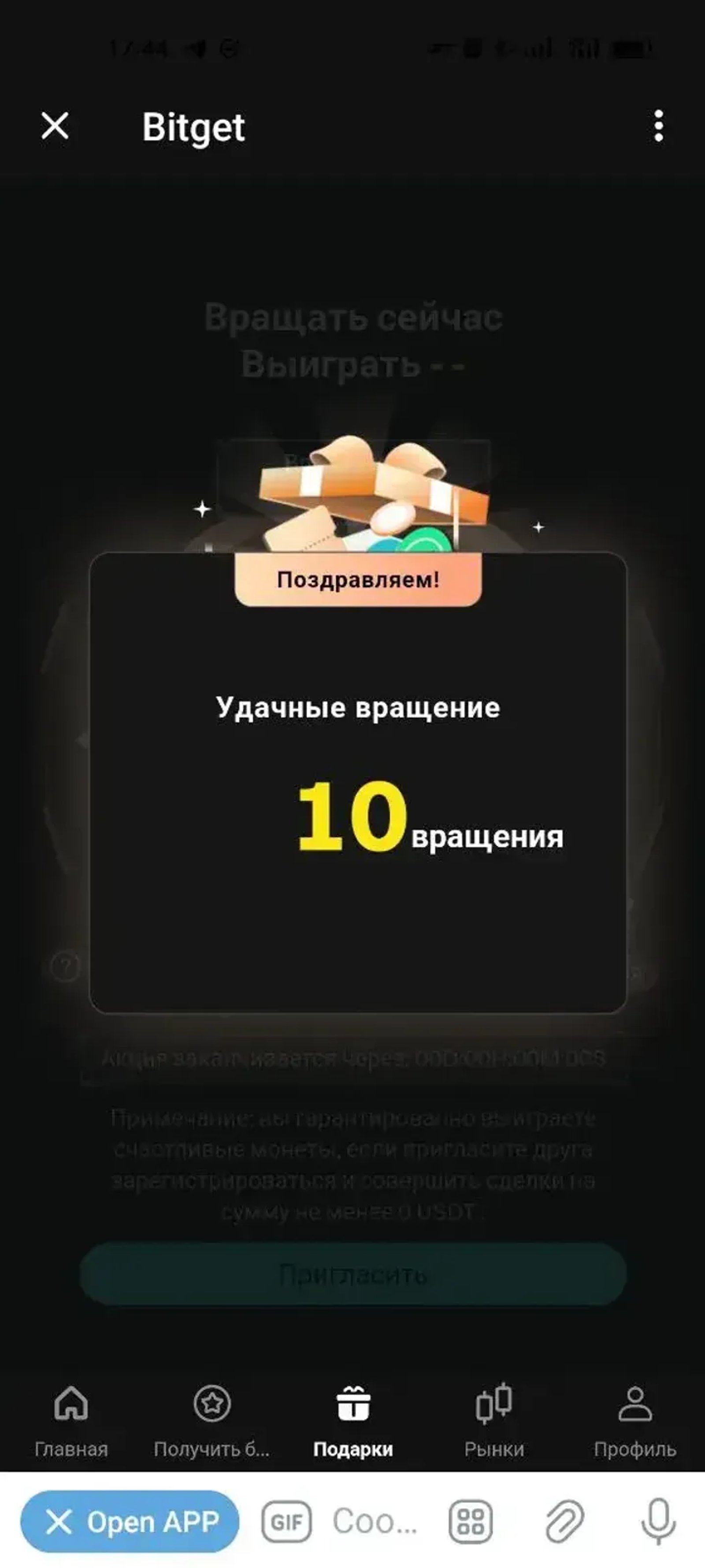 Bitget-Buy Crypto&Bitcoin в Телеграм — скриншот 7