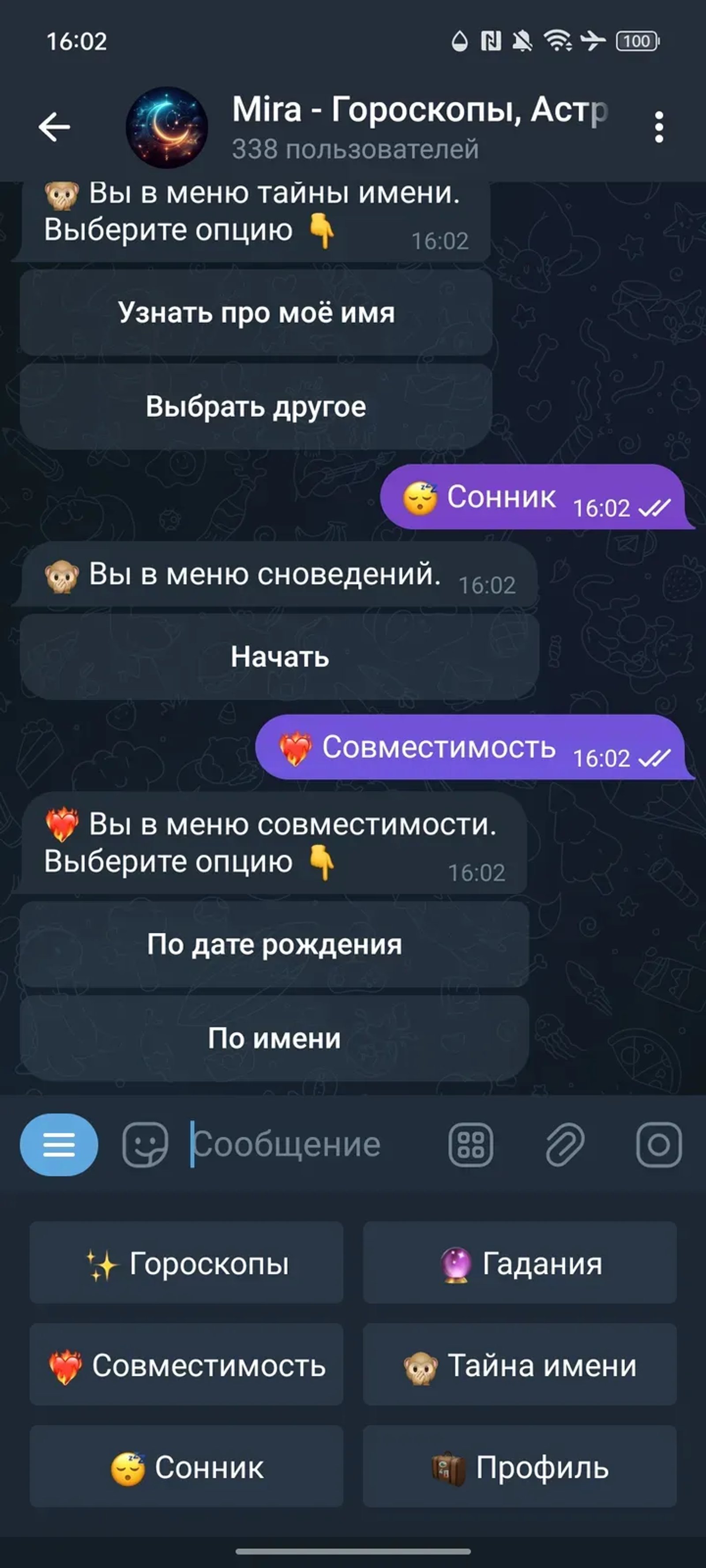 Mira - Гороскопы, Астрология, Совместимость 🔮 в Телеграм — скриншот 7