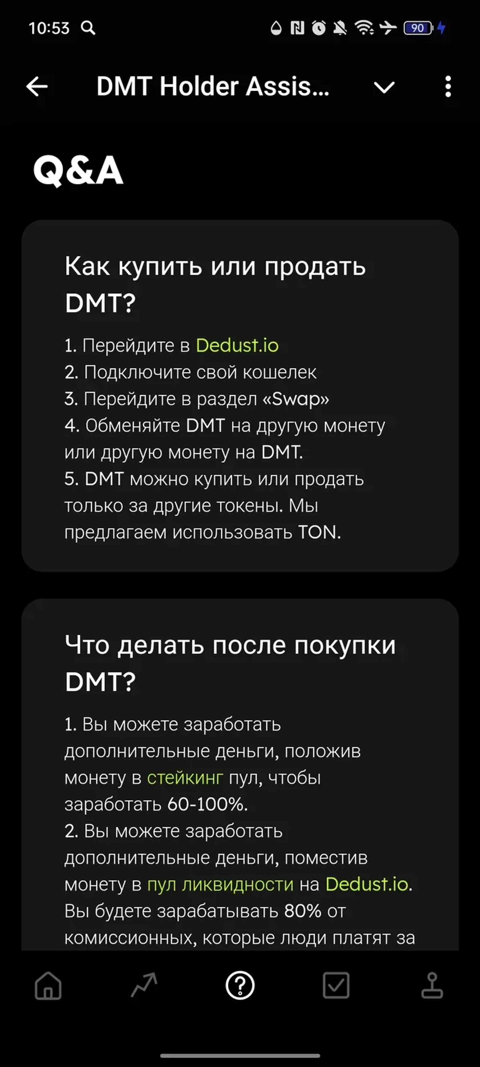 DMT Holder Assistant в Телеграм — скриншот 3