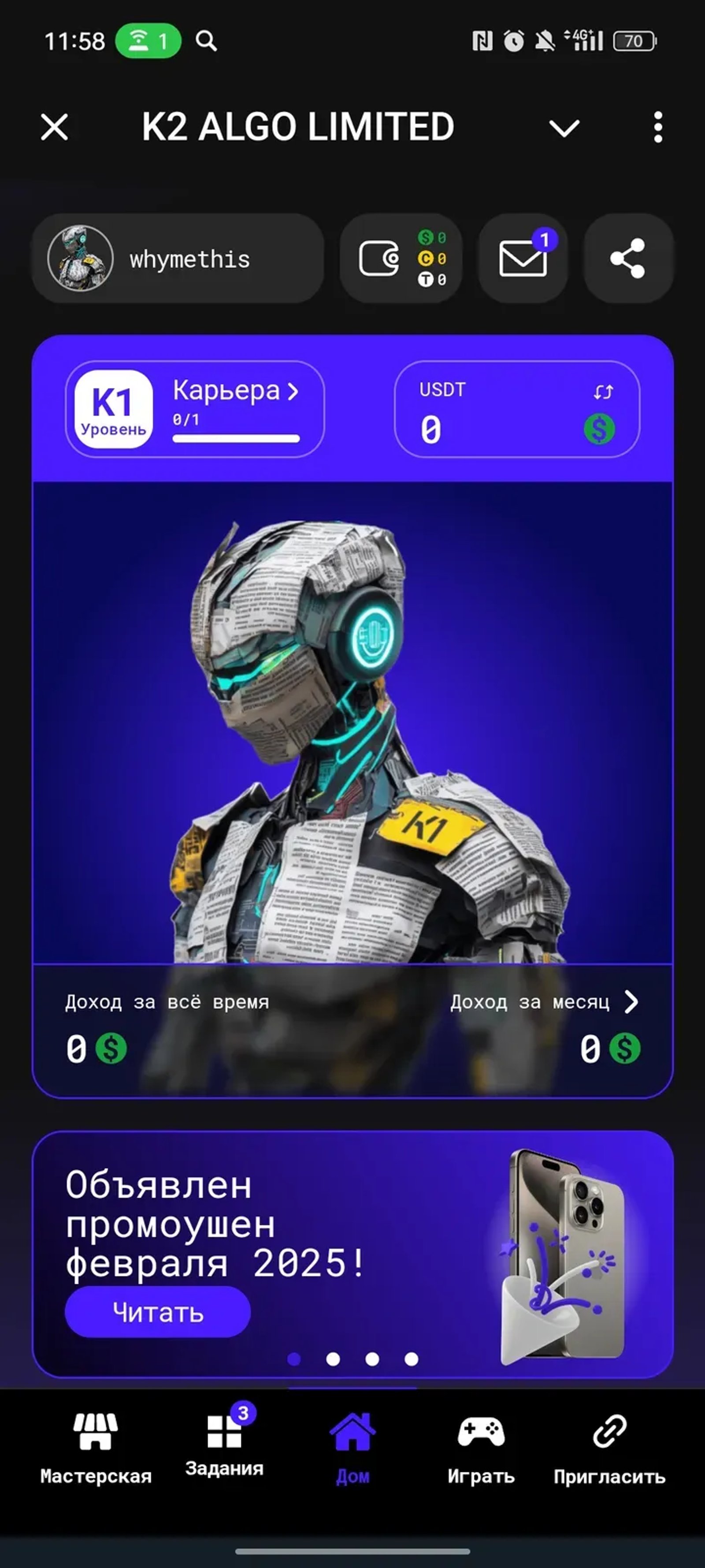 K2 ALGO LIMITED в Телеграм — скриншот 1