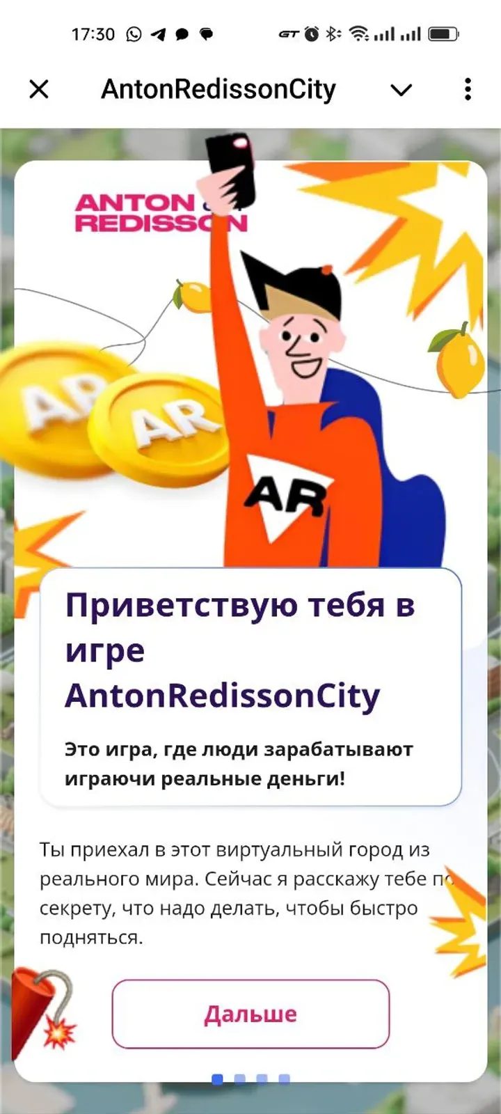 AntonRedissonCity Telegram Screenshot 6