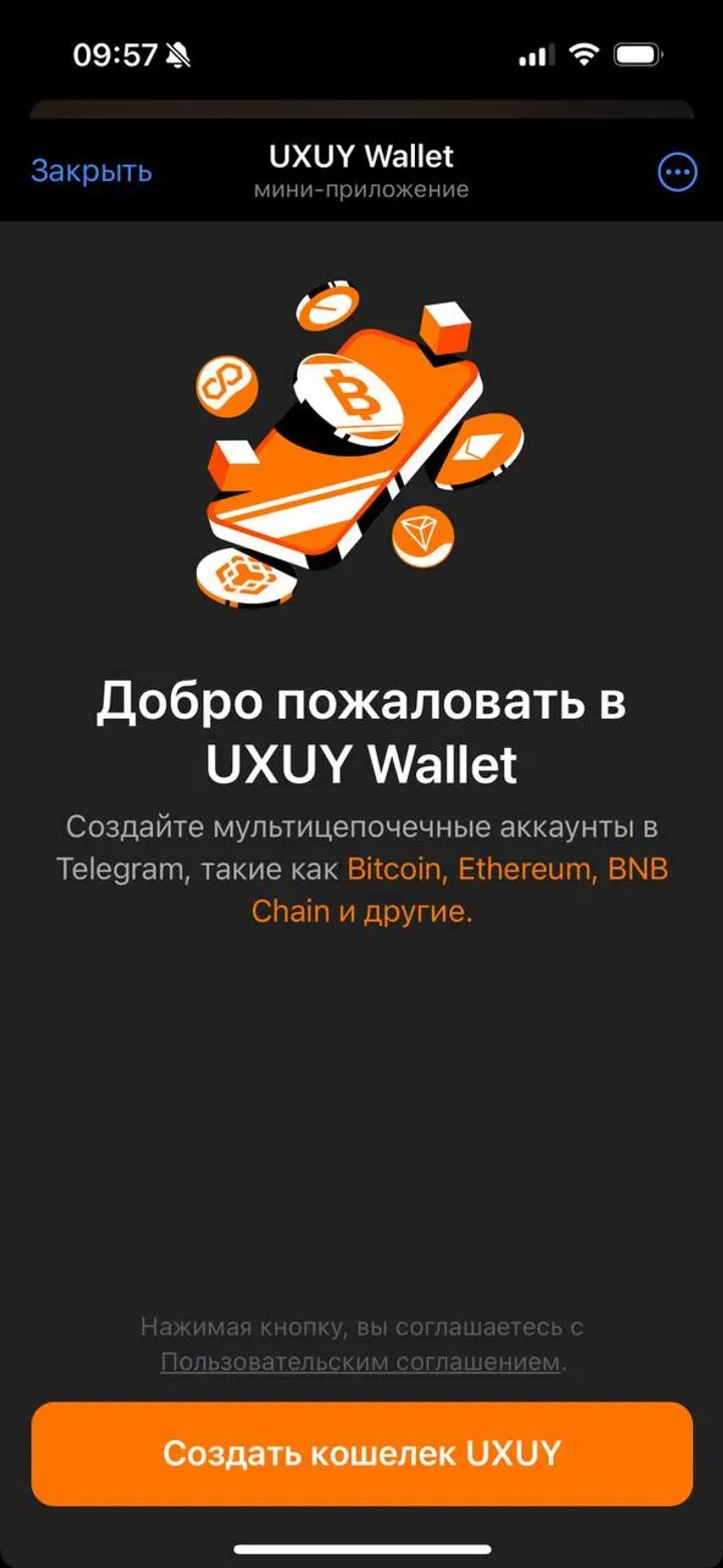 UXUY Agent в Телеграм — скриншот 6