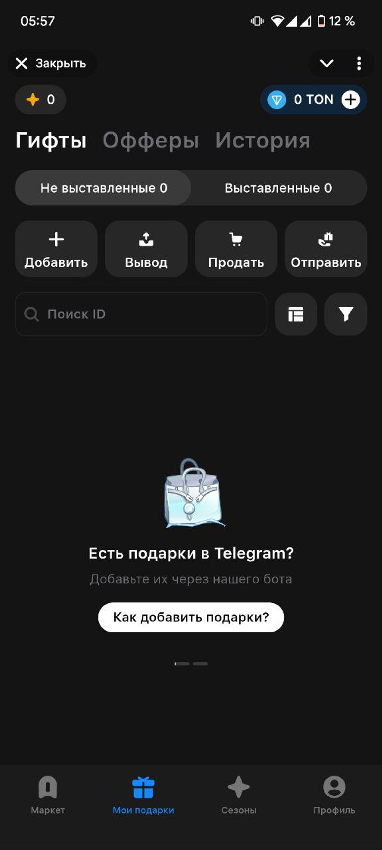 Portals Market в Телеграм