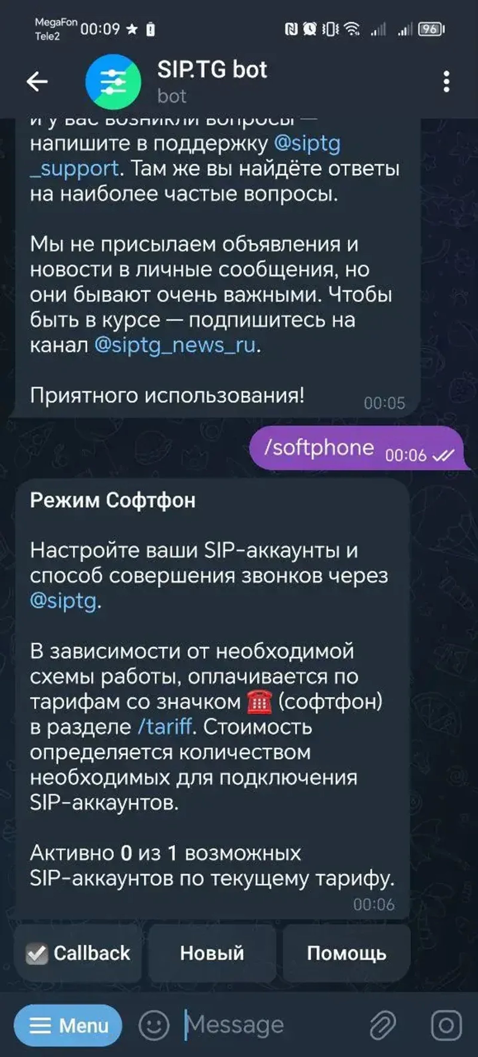 Image Background Removal в Телеграм — скриншот 2