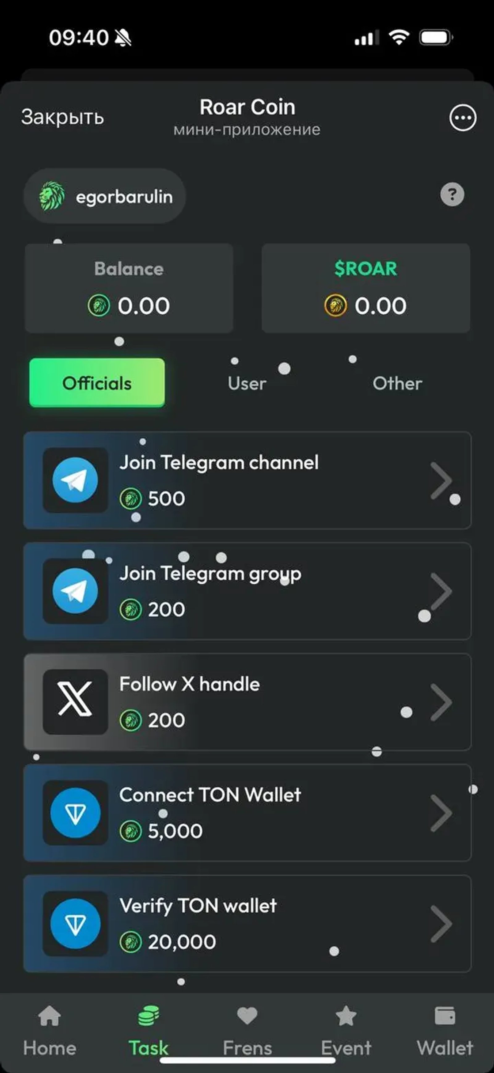 Roar Coin в Телеграм — скриншот 5