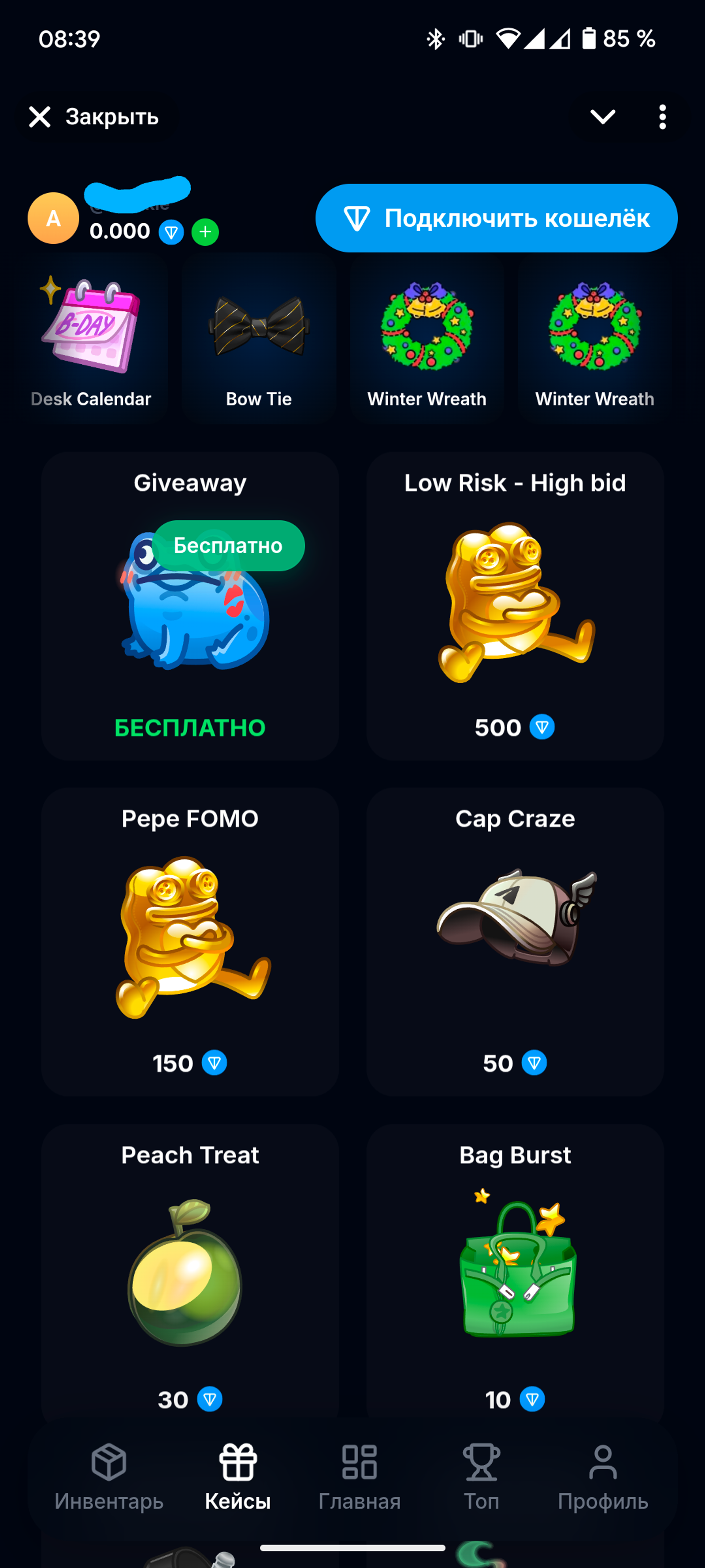 LudoGift в Телеграм - Кейсы