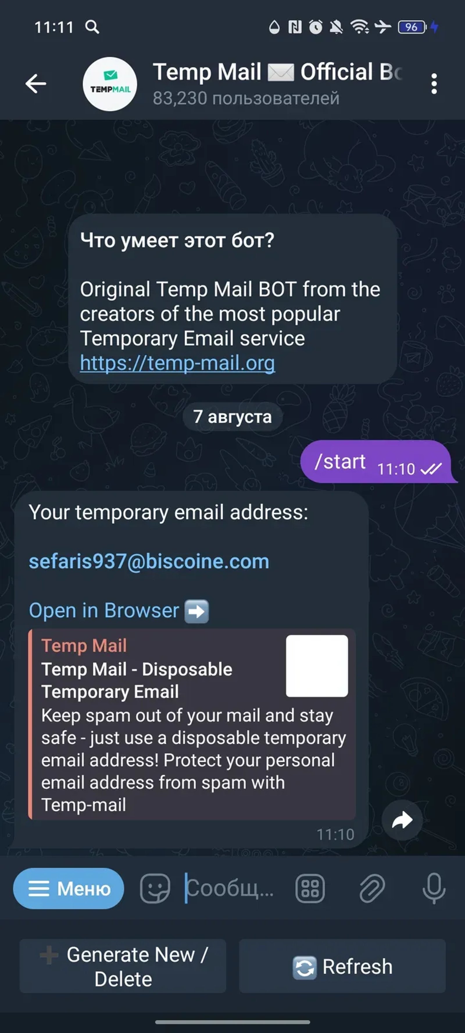 Temp Mail ✉️ Official Bot в Телеграм — скриншот 1