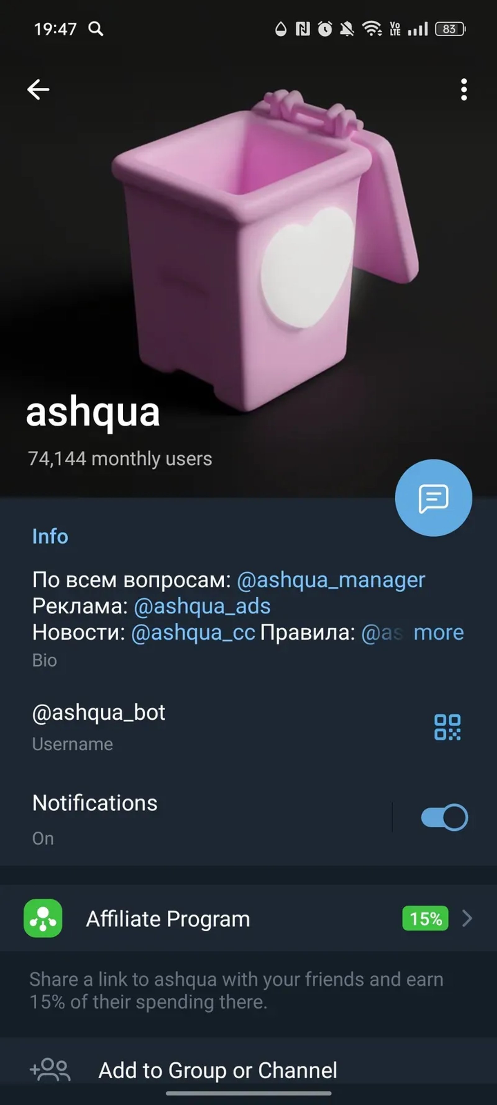 ashqua в Телеграм — скриншот 4