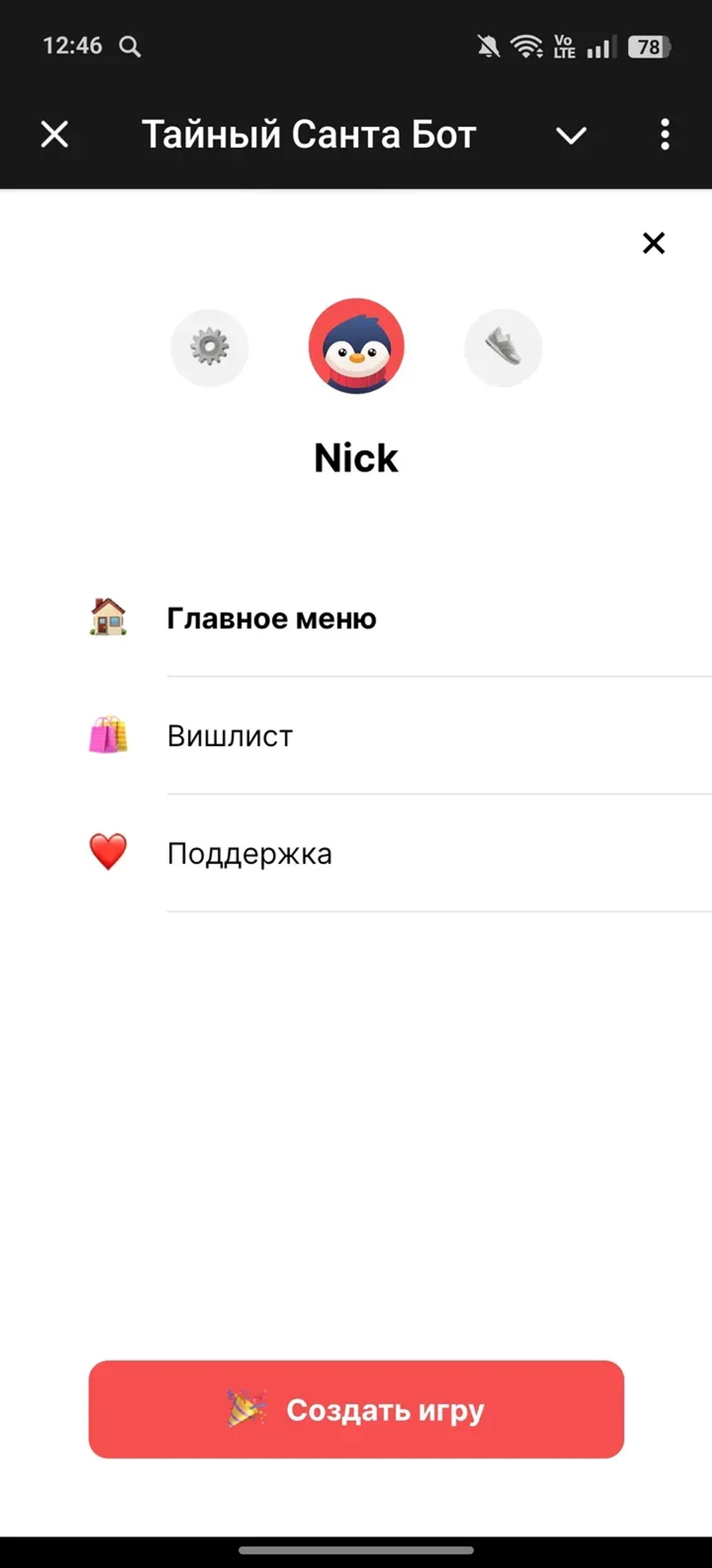 mysanta_bot Telegram Screenshot 2
