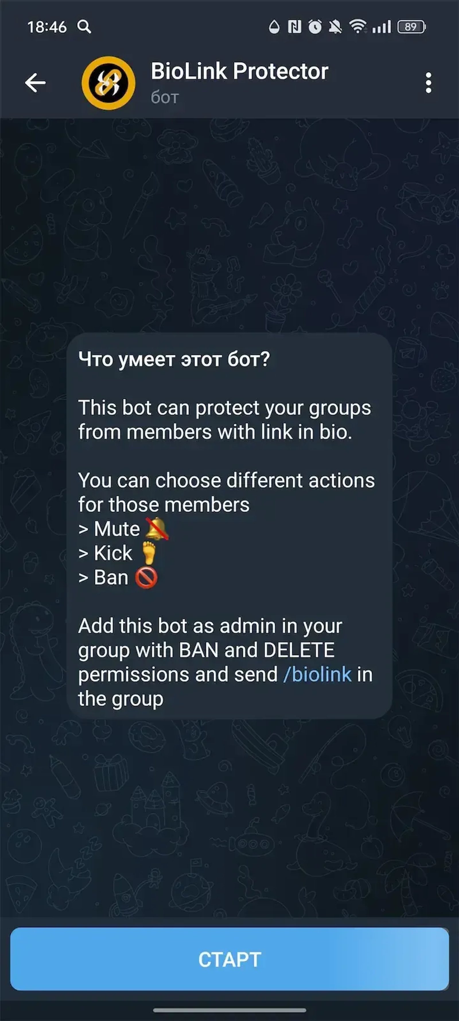 BioLink Protector Telegram Screenshot 1