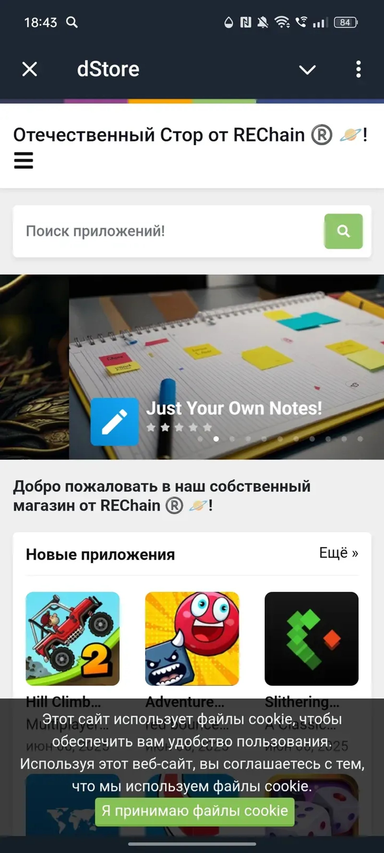dStore в Телеграм — скриншот 1